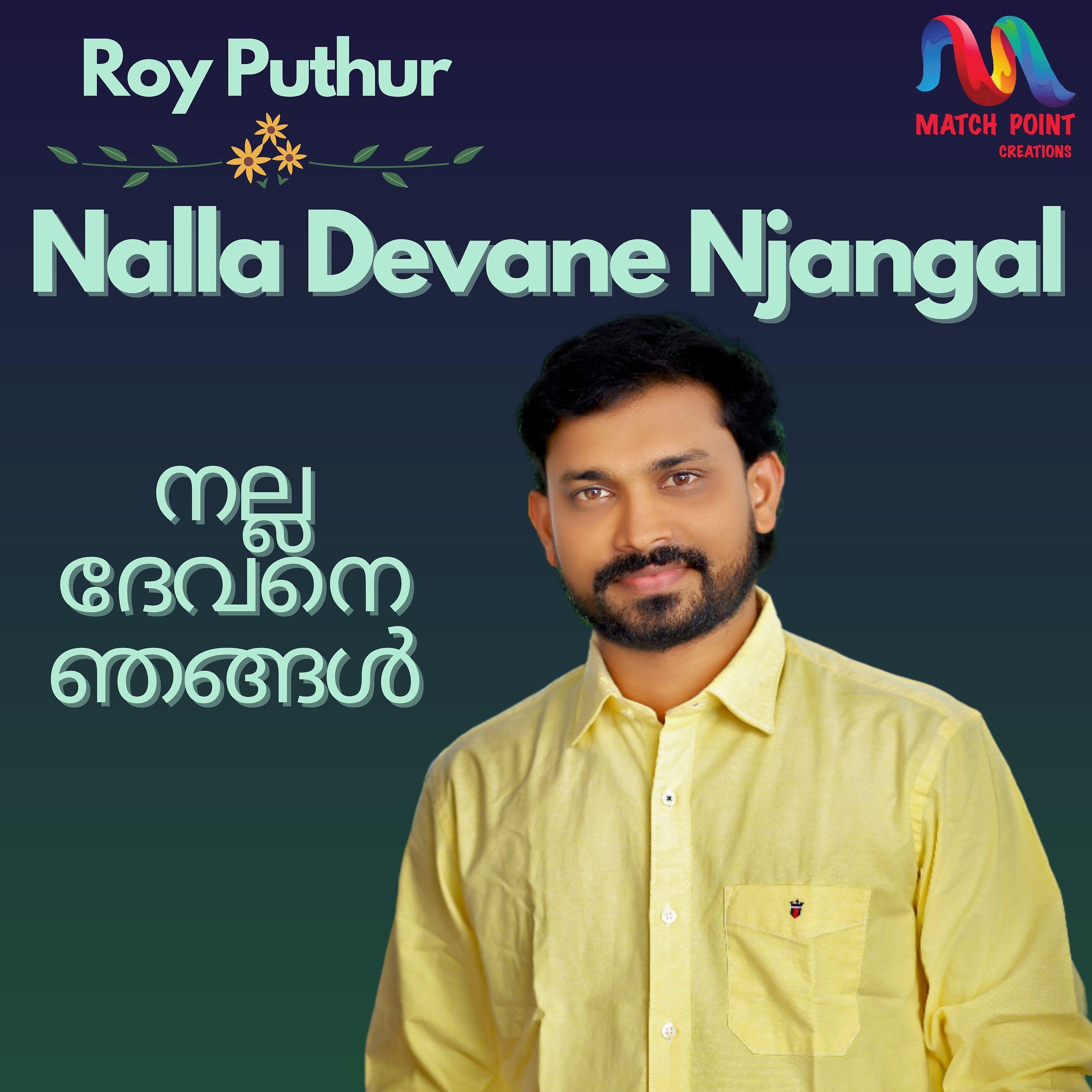 Постер альбома Nalla Devane Njangal - Single