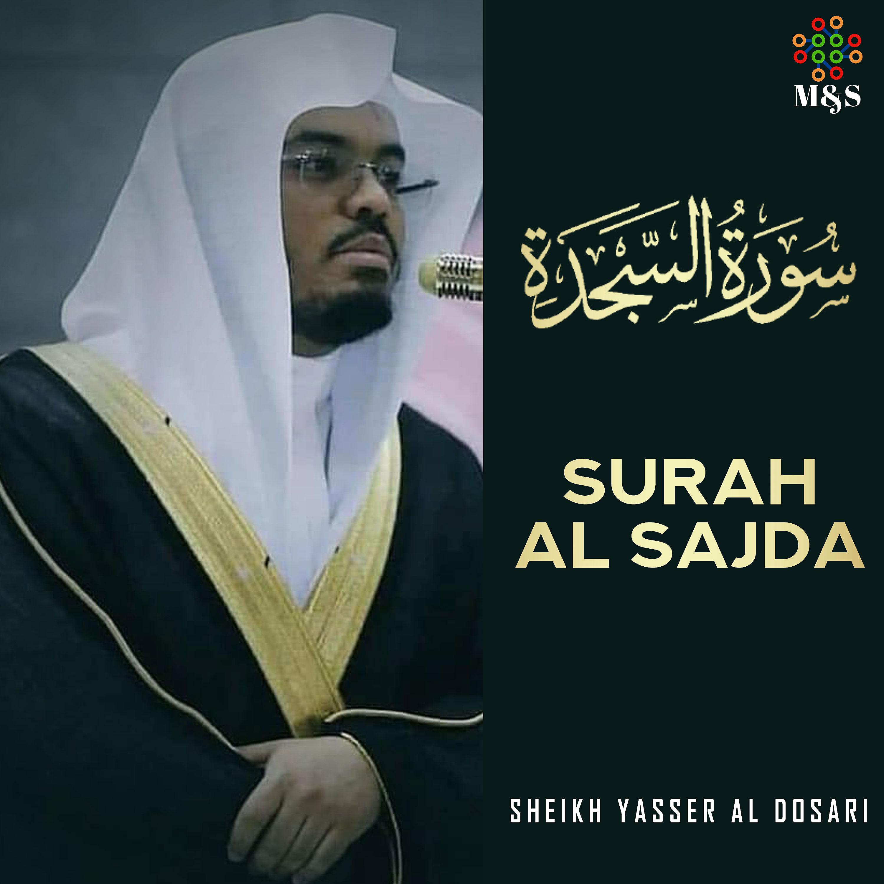 Постер альбома Surah Al Sajda - Single