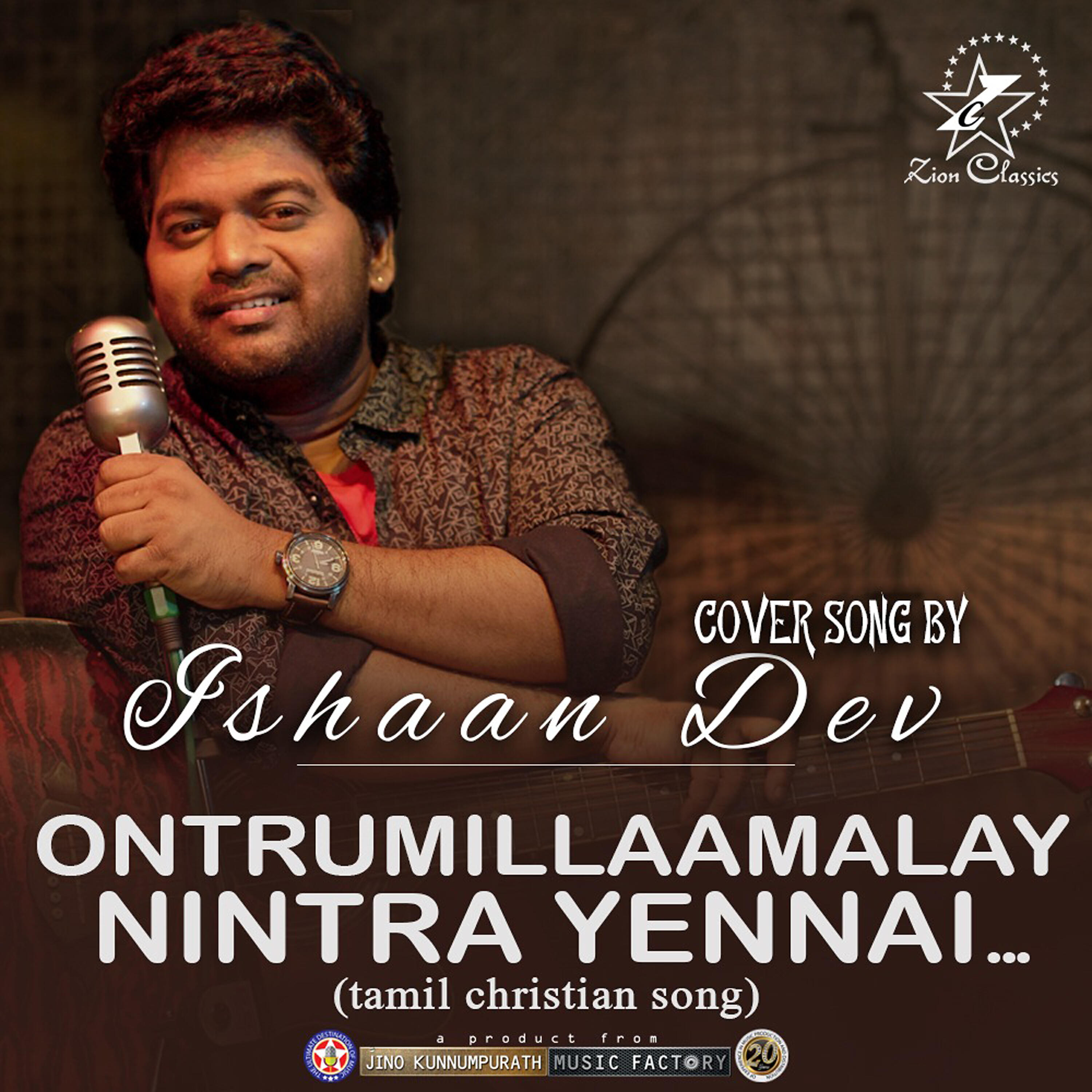 Ishaan Dev - Ontrumillaamalay Nintra Yennai