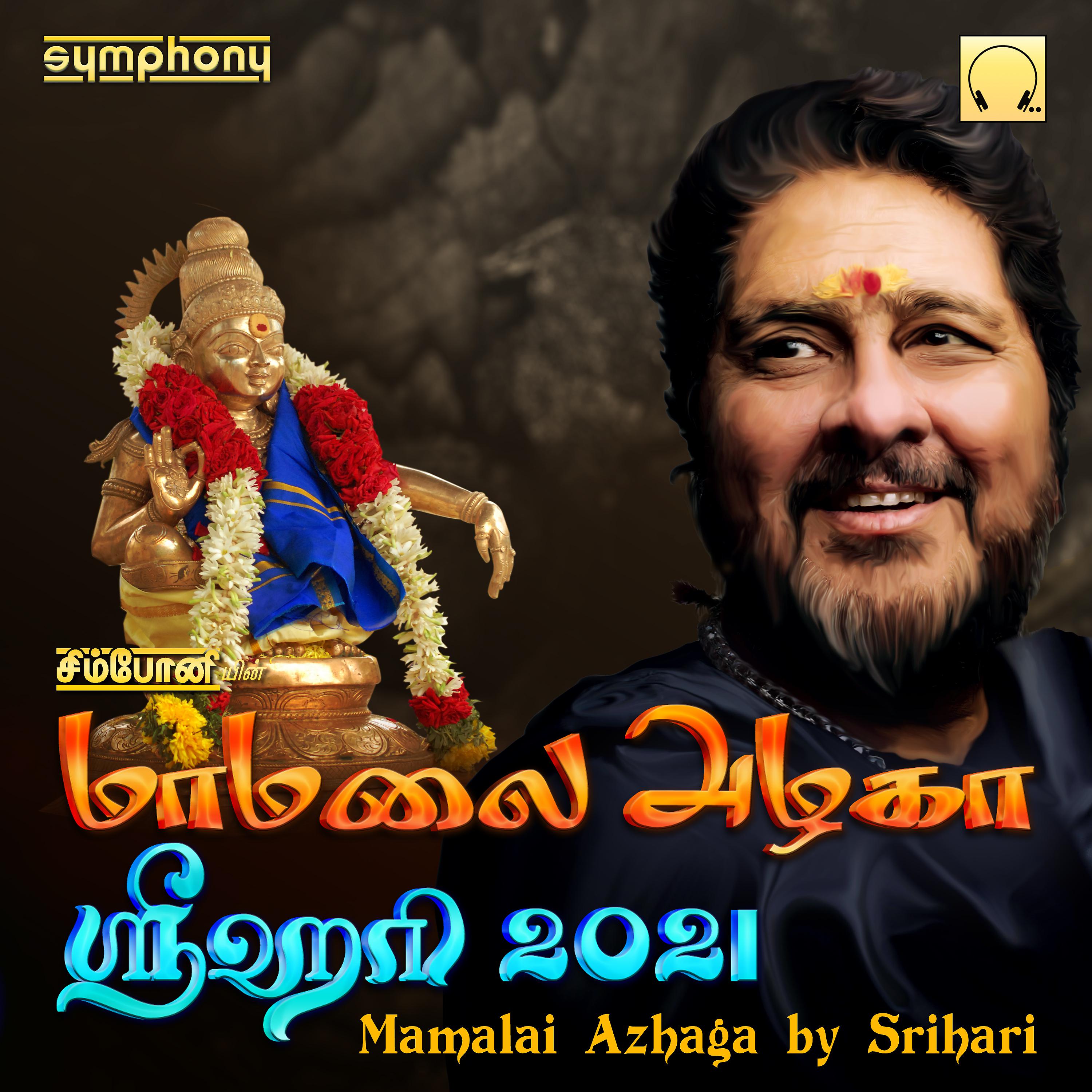 Постер альбома Mamalai Azhaga By Srihari 2021