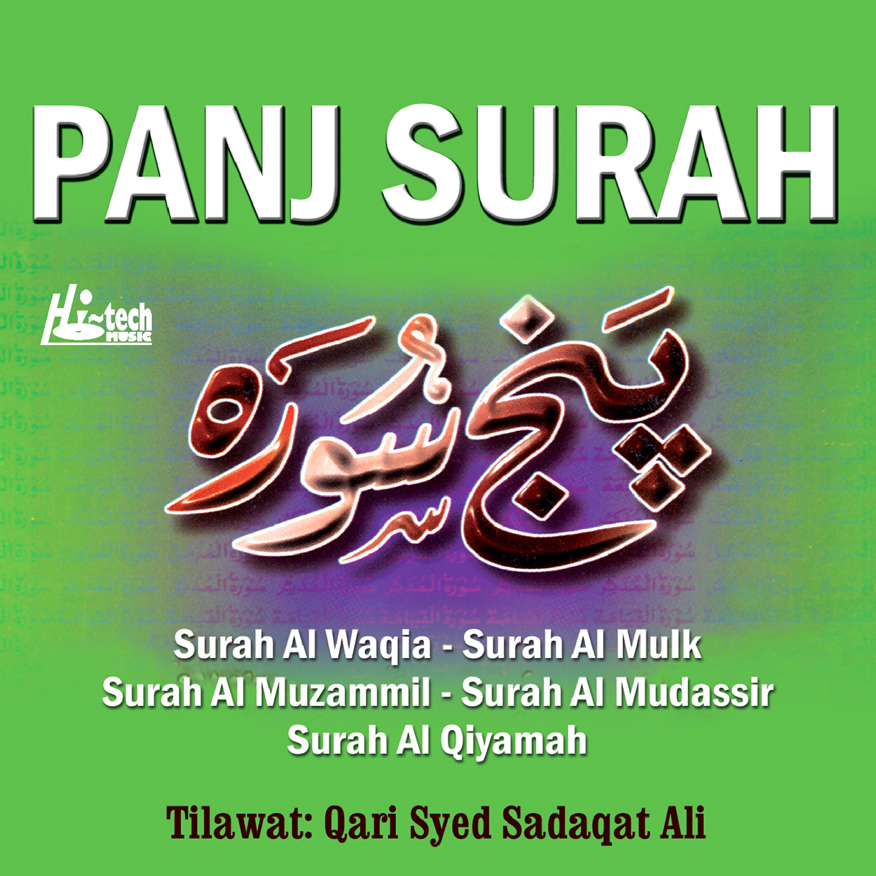Holy Quran - Surah Al Mulk