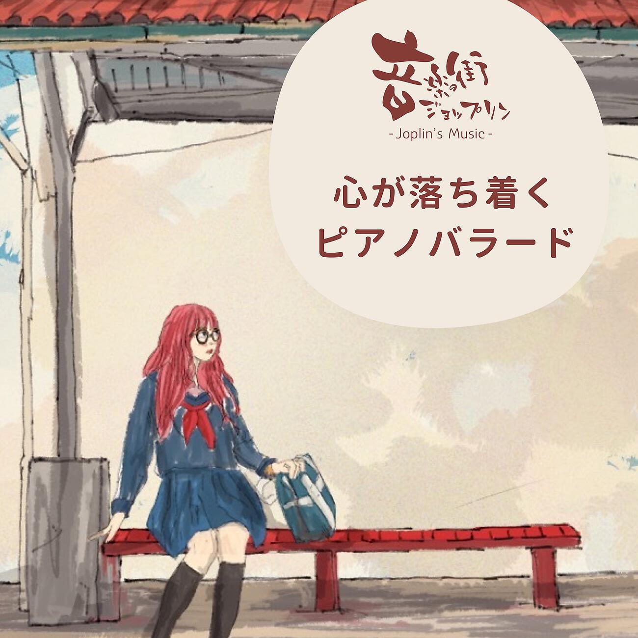 KAW - 時雨れの陽