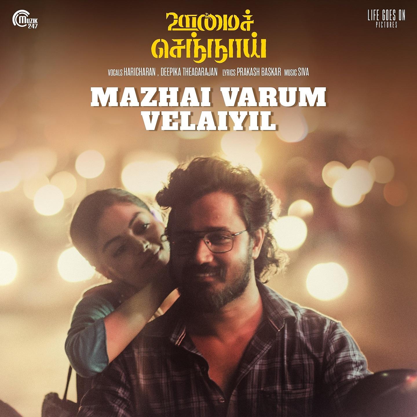 Постер альбома Mazhai Varum Velaiyil