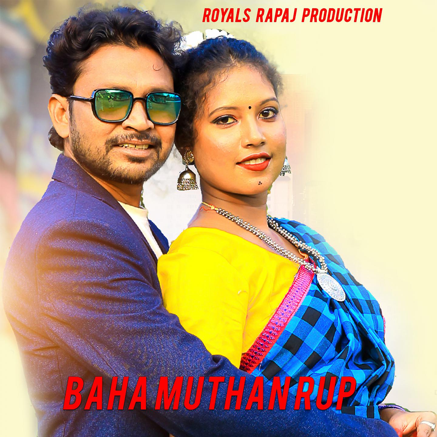 Постер альбома Baha Muthan Rup