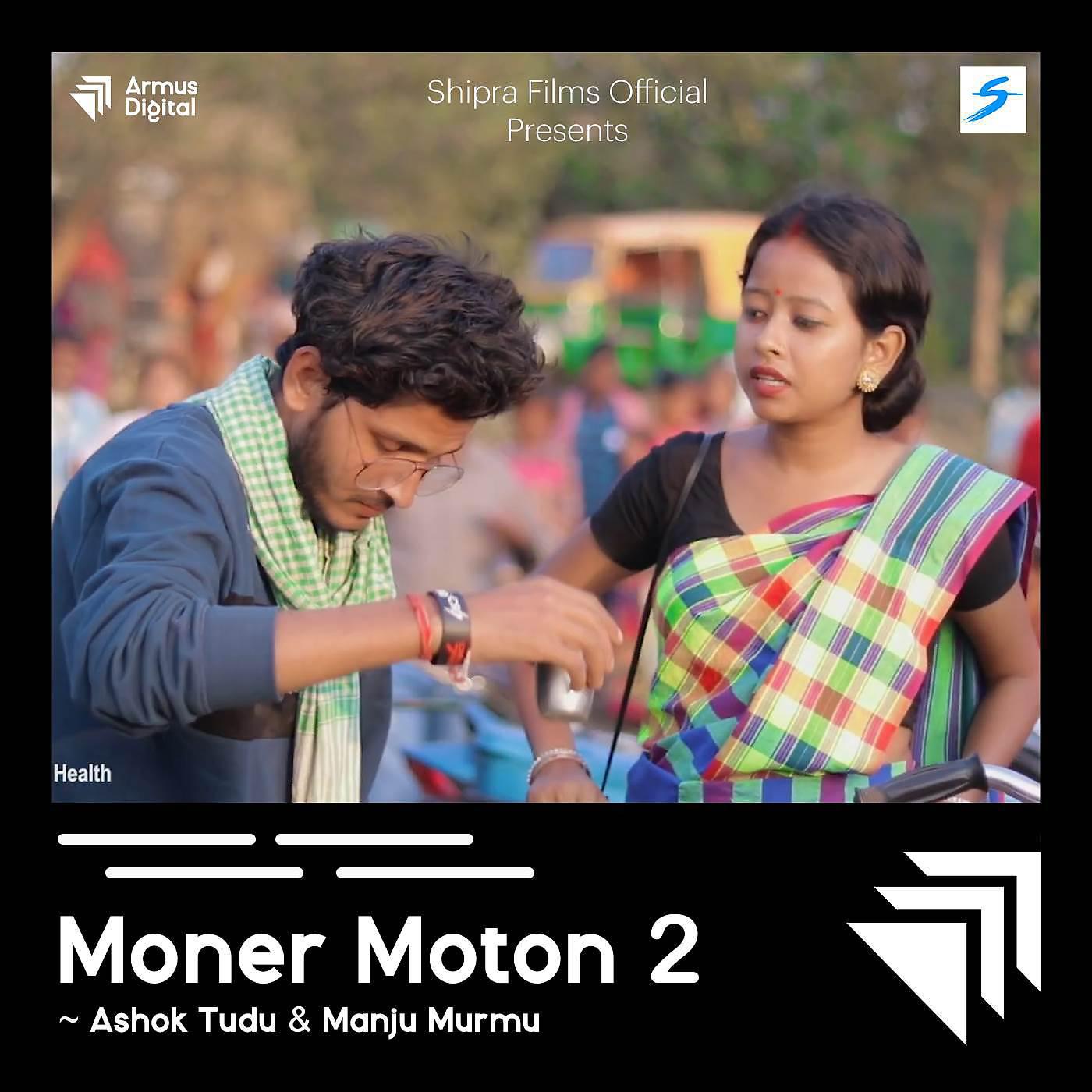 Постер альбома Moner Moton 2