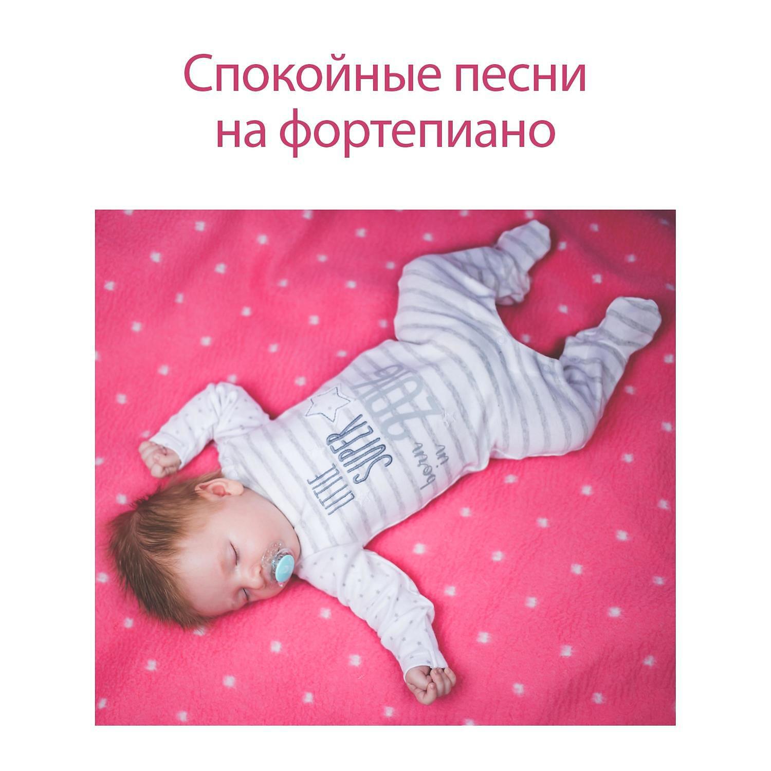 RW Время для глубокого сна - Спать и мечтать (Колыбельная для фортепиано)