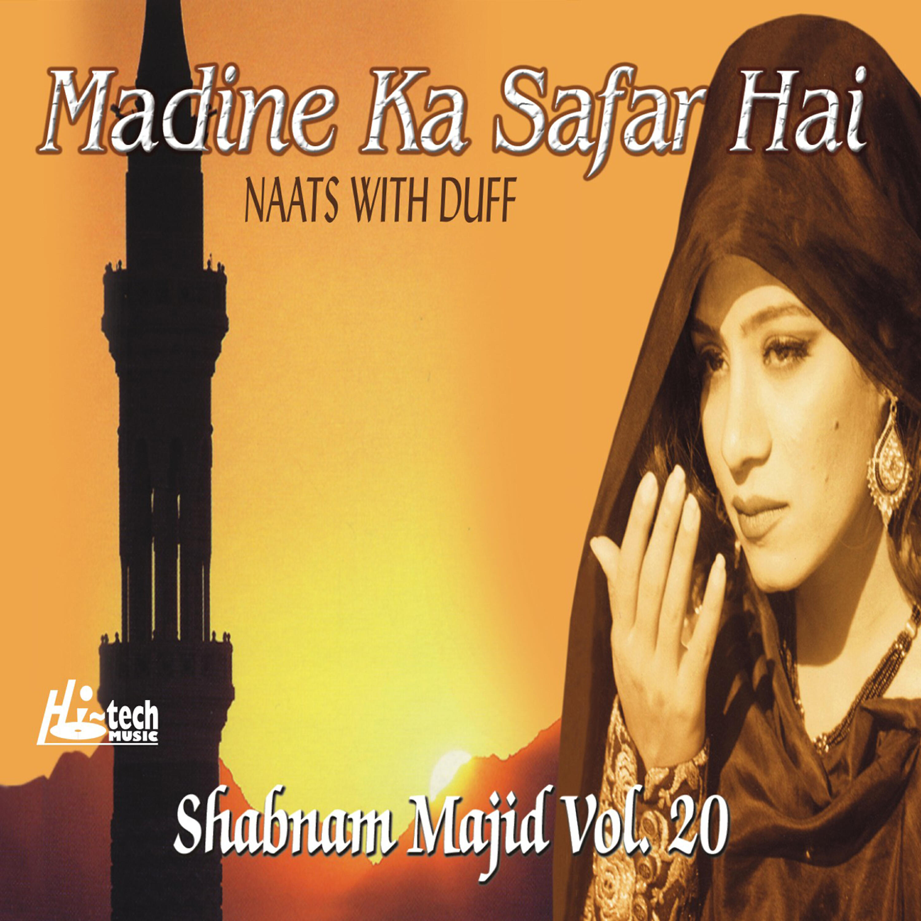 Islamic Naats - Jab Arze Madina Ke