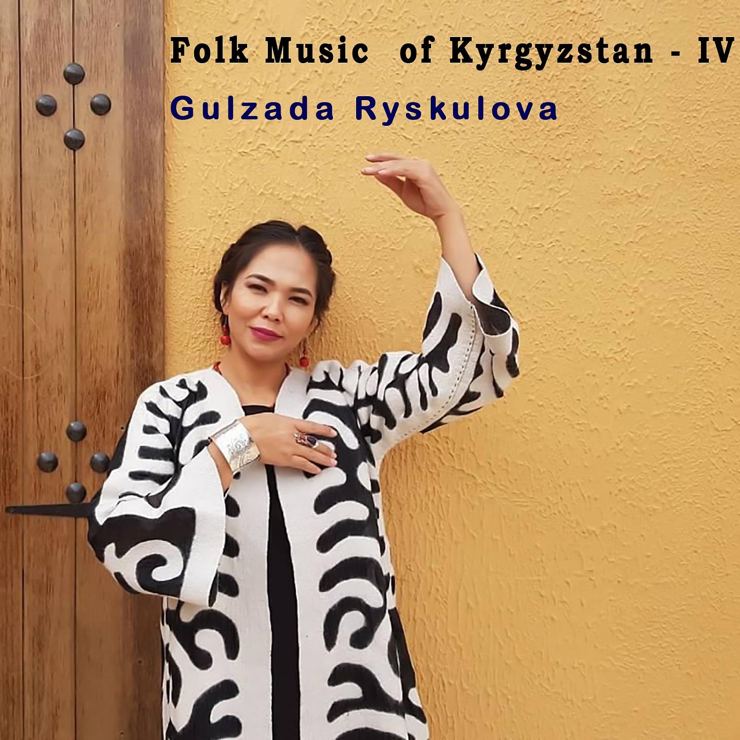 Постер альбома Folk Music of Kyrgyzstan - IV