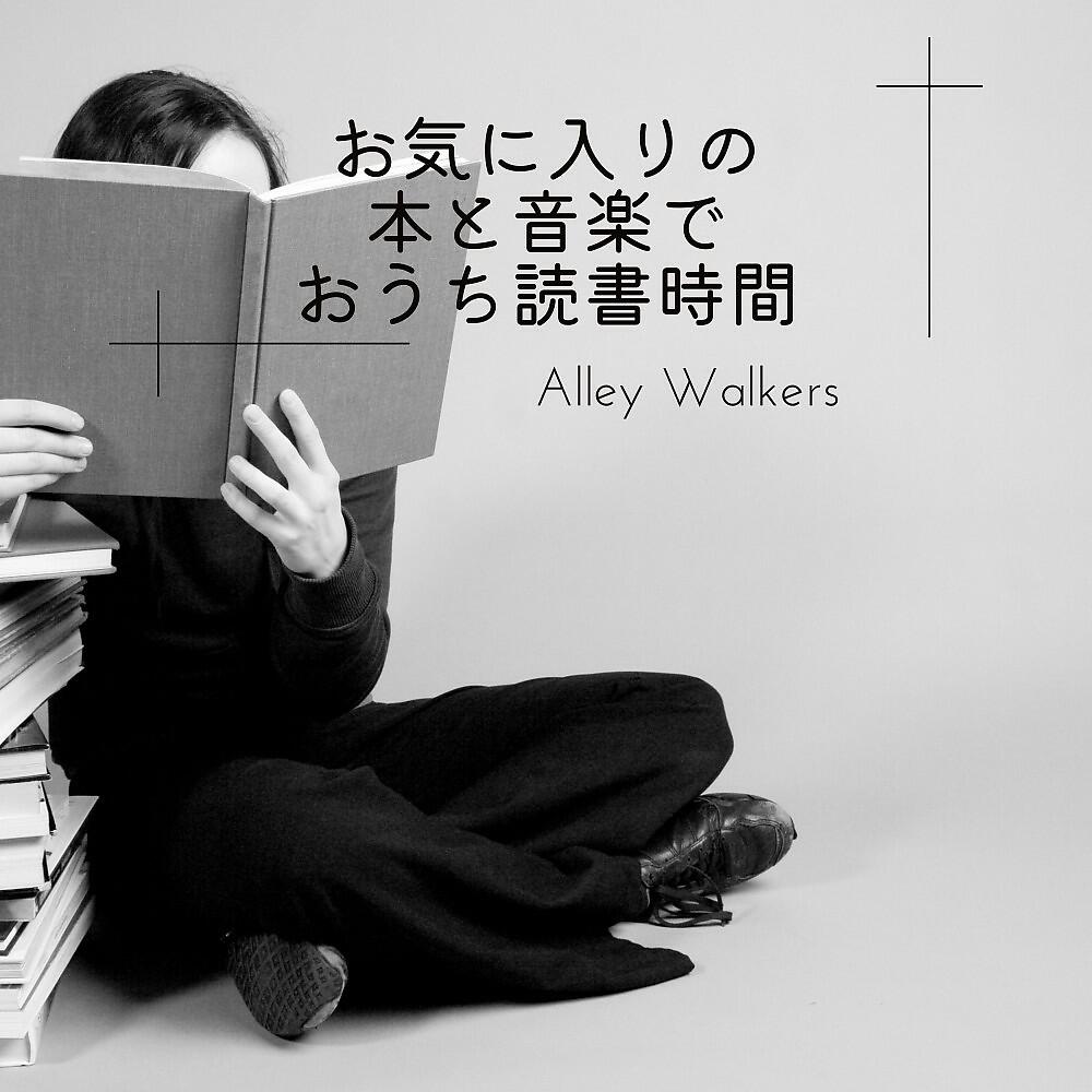 Alley Walkers - Purely Noveliscious