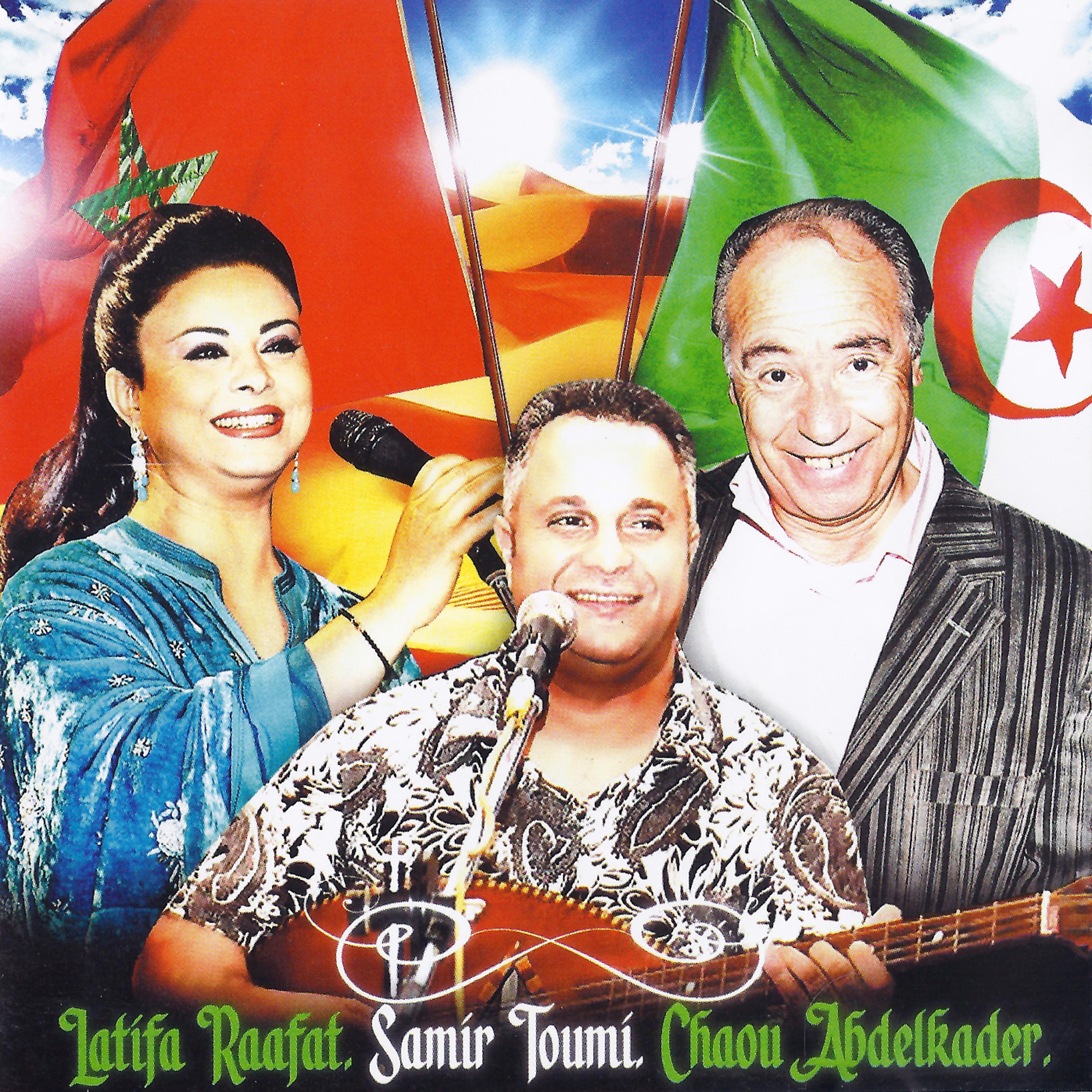 Постер альбома Latifa Raafat, Samir Toumi & Chaou Abdelkader