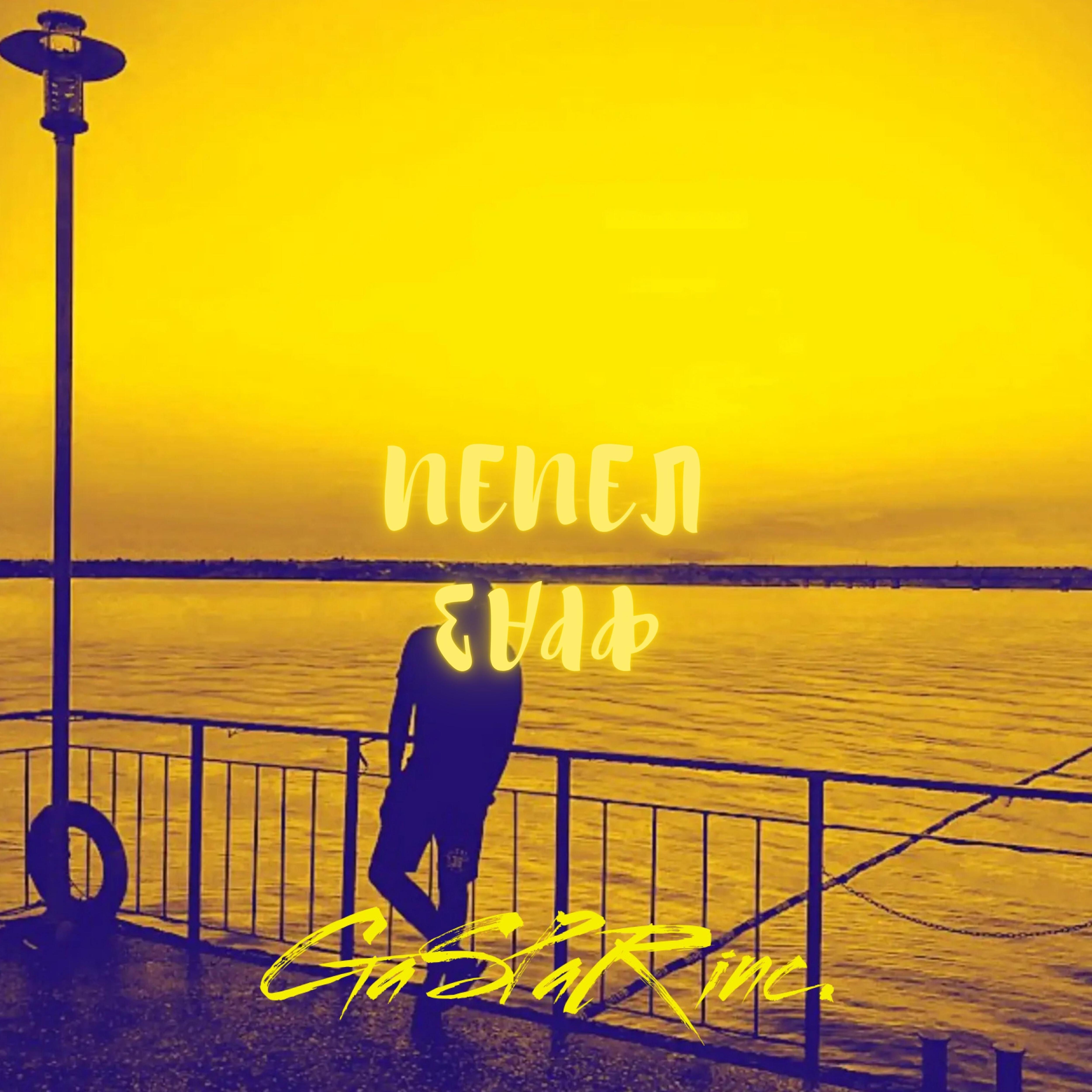 классная музыка картинки. дуэт непара фото. музыка пару минут. лера локтионова real girl. человек в наушниках.