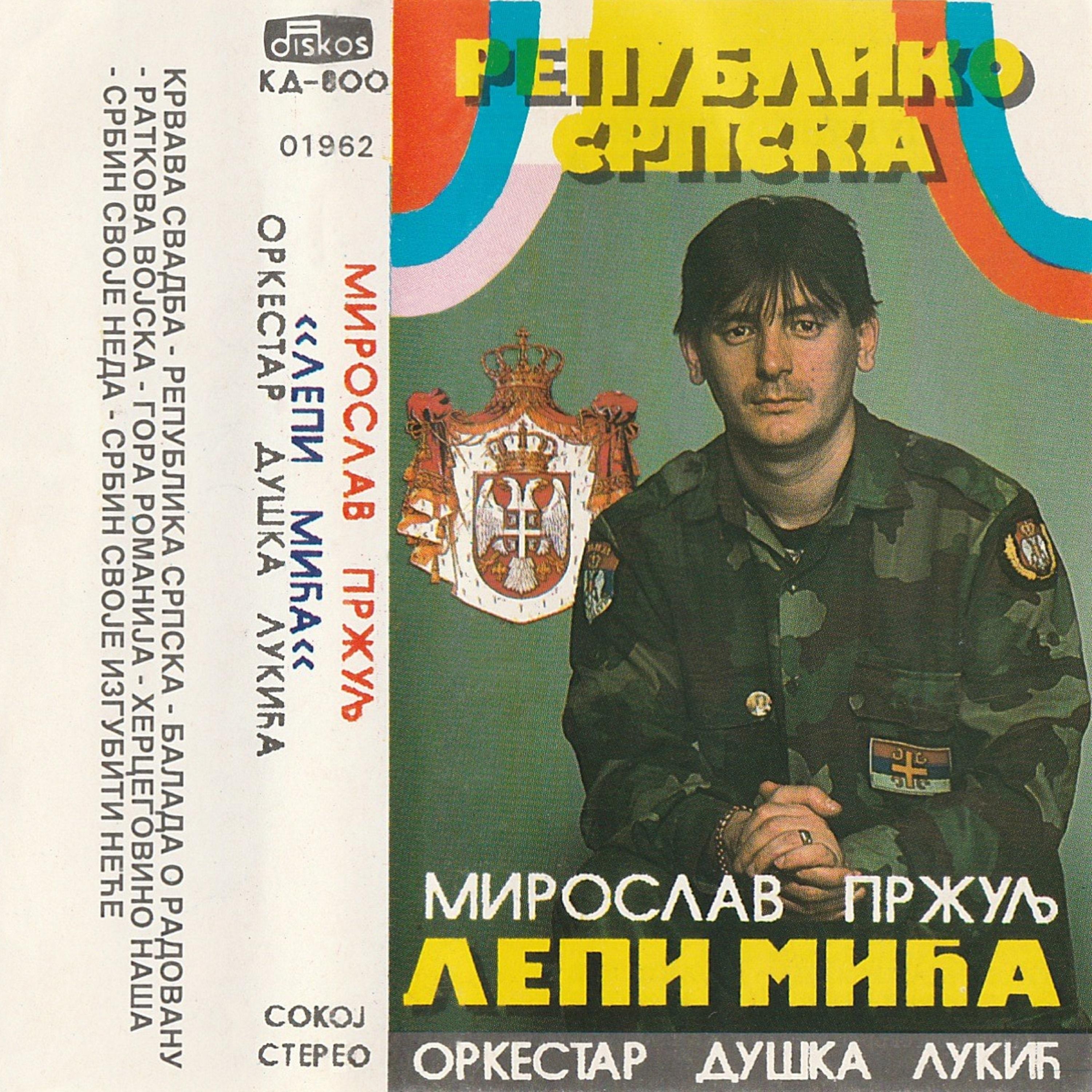 Постер альбома Republika Srpska