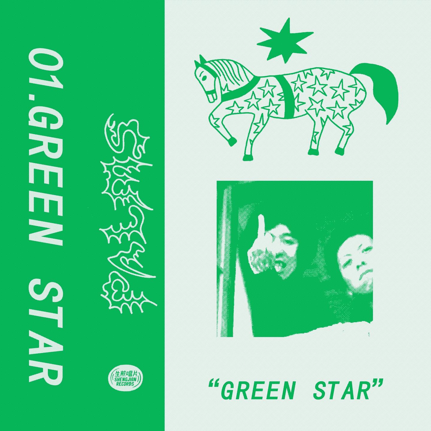 Постер альбома Green Star