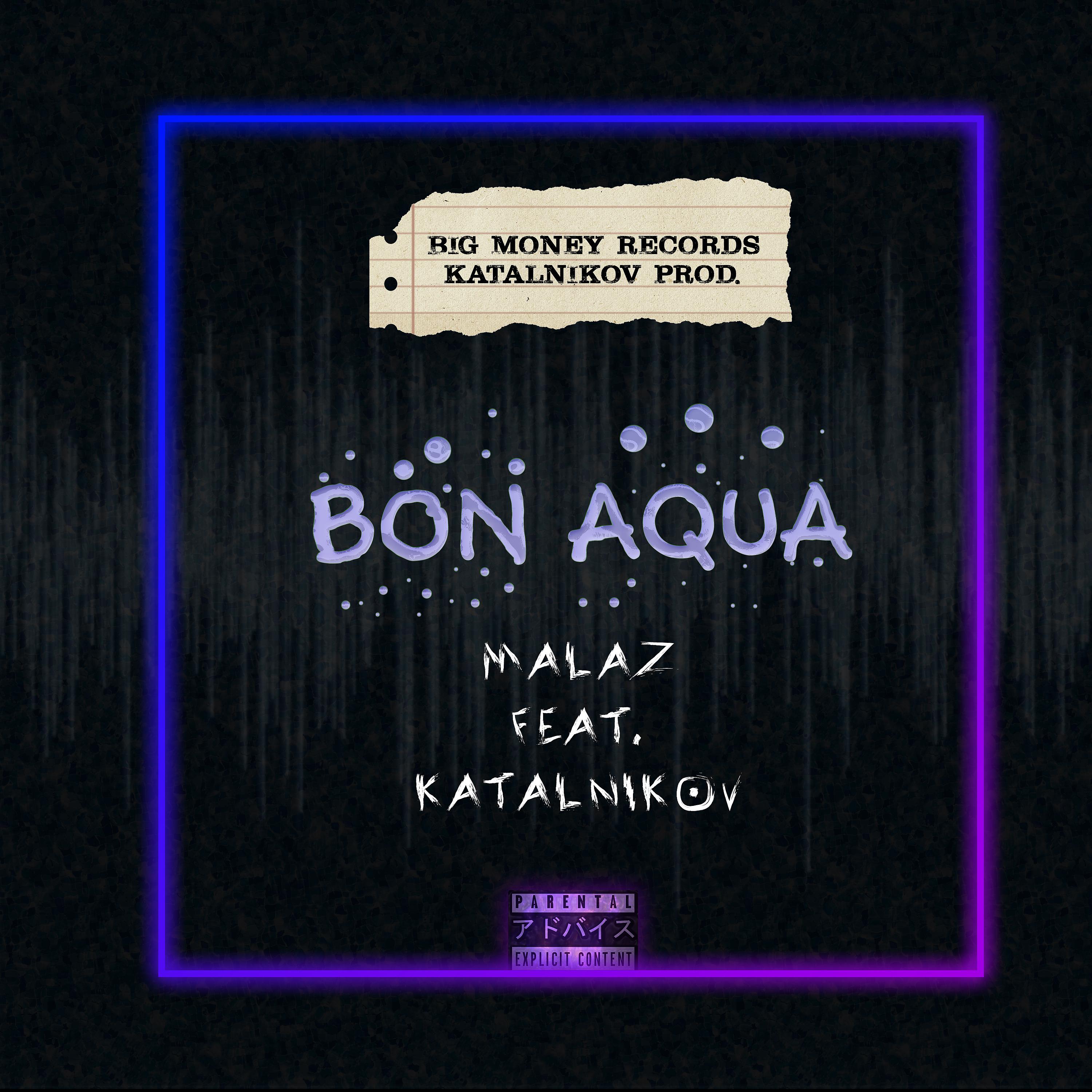 Постер альбома Bon Aqua