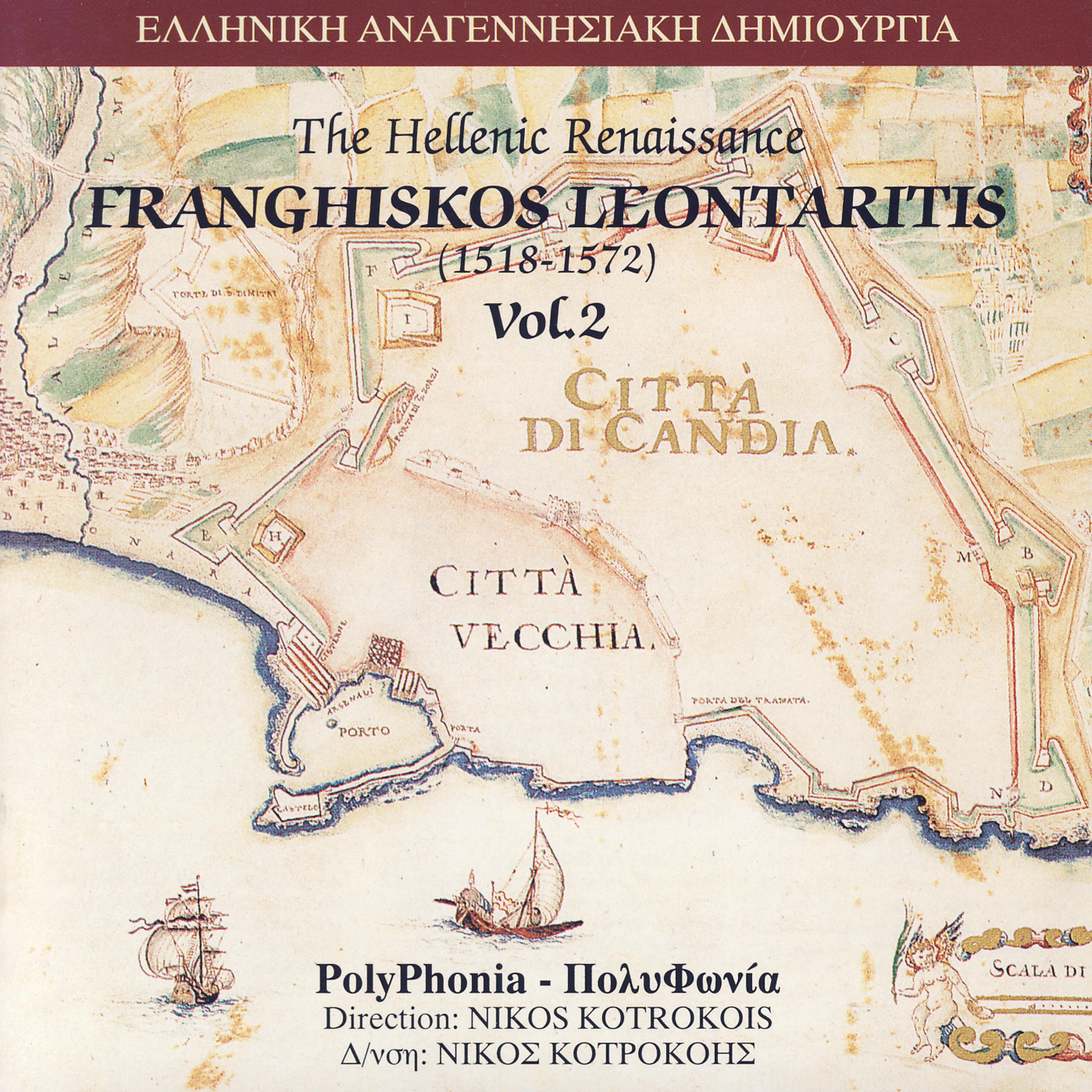 Постер альбома Polyfonia - The Hellenic Renaissance Vol.1