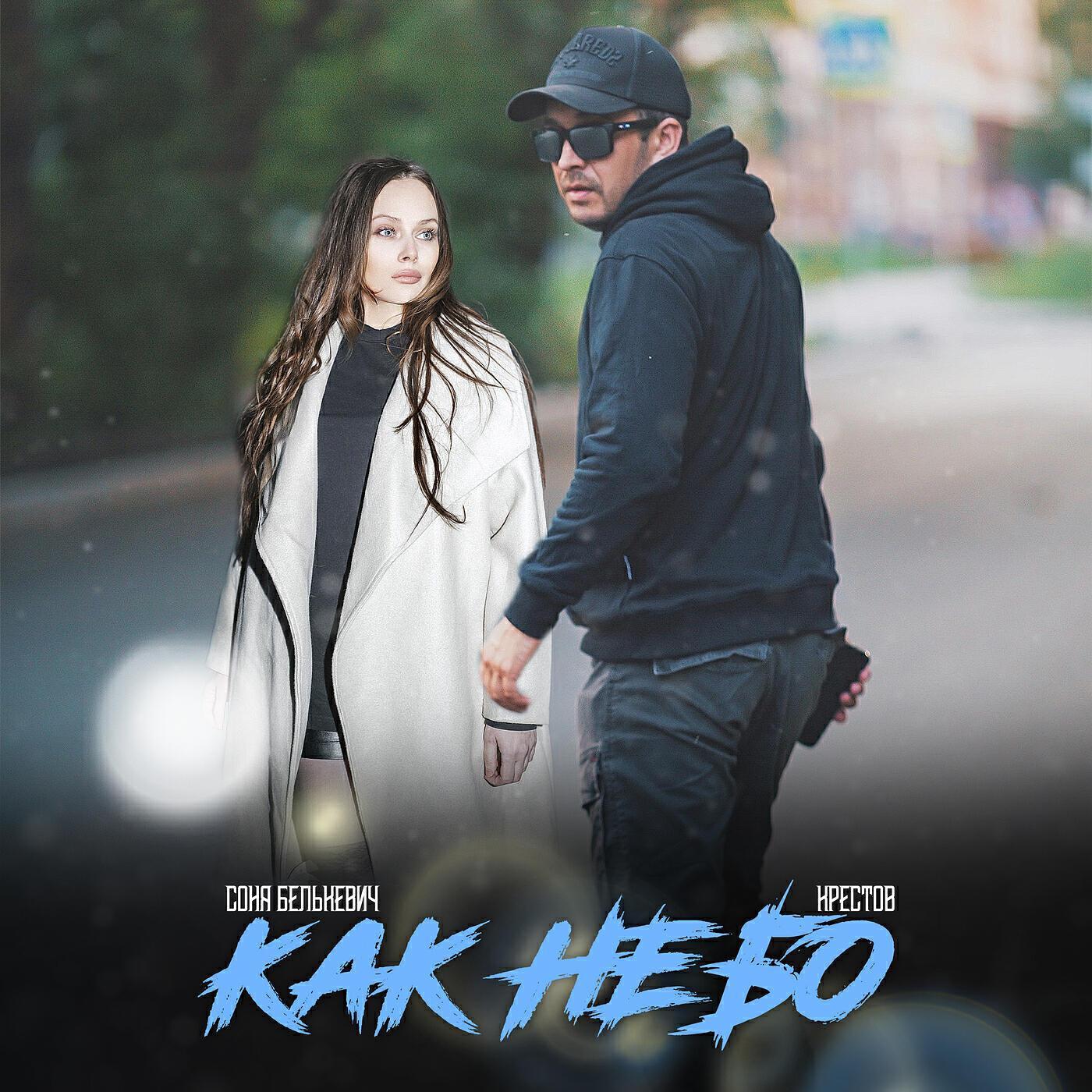 Крестов все песни в mp3