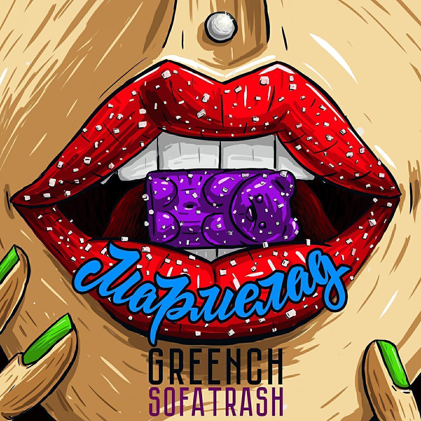 песня мой мармеладный. мармелад песня. мой мармеладный 2003 катя лель. песня мой мармеладный. песня мой мармеладный.