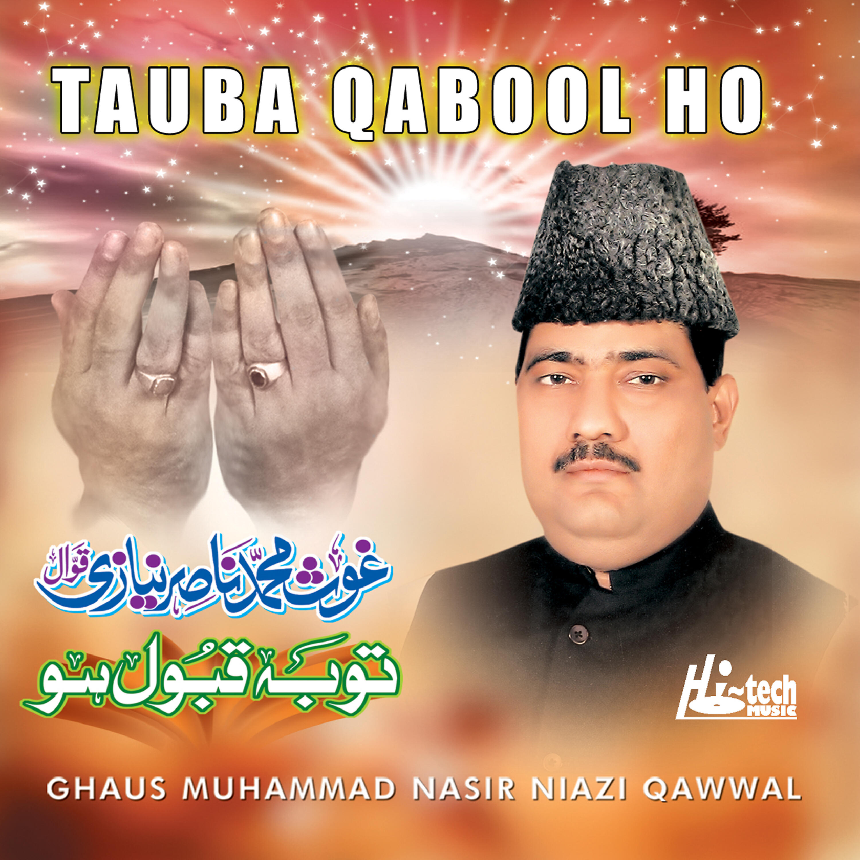 Ghaus Muhammad Nasir Niazi Qawwal - Ali Ke Sath Hai Zohra