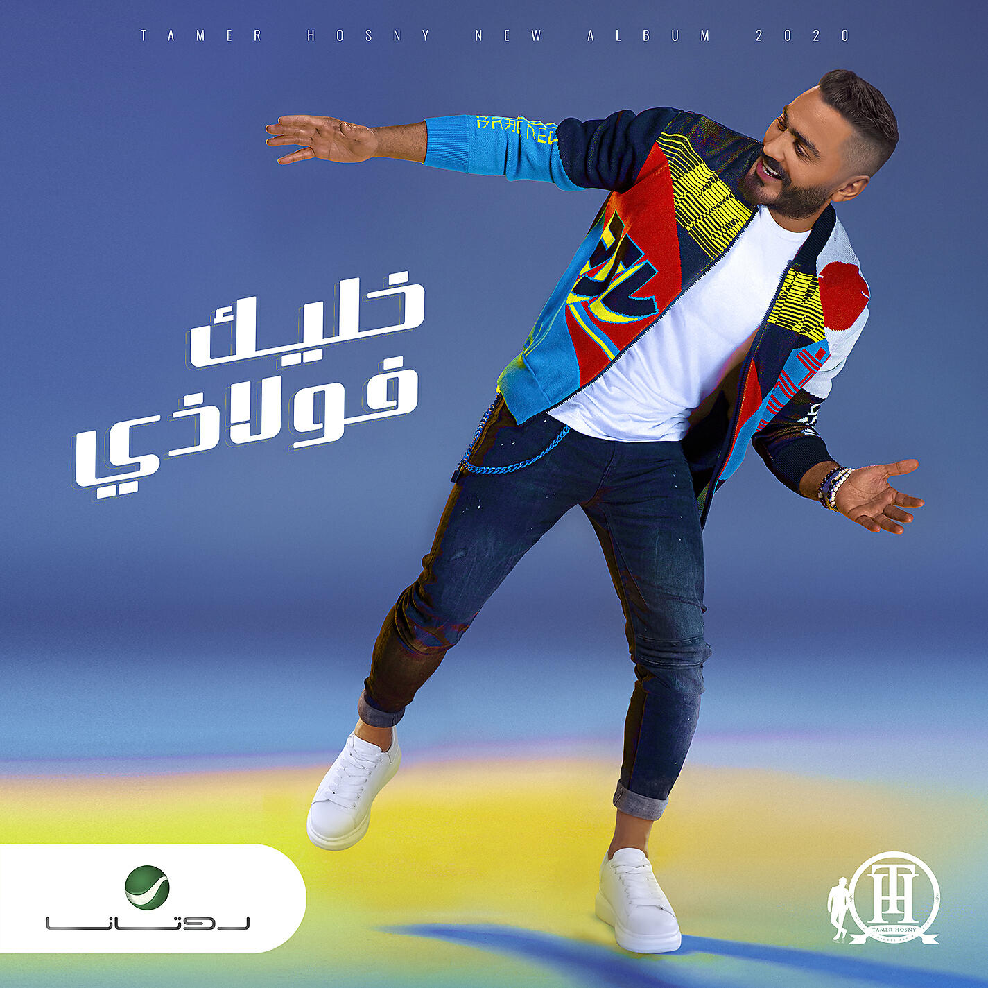 Tamer Hosny - Ekhteraa (feat. Mahmoud El Esseily)