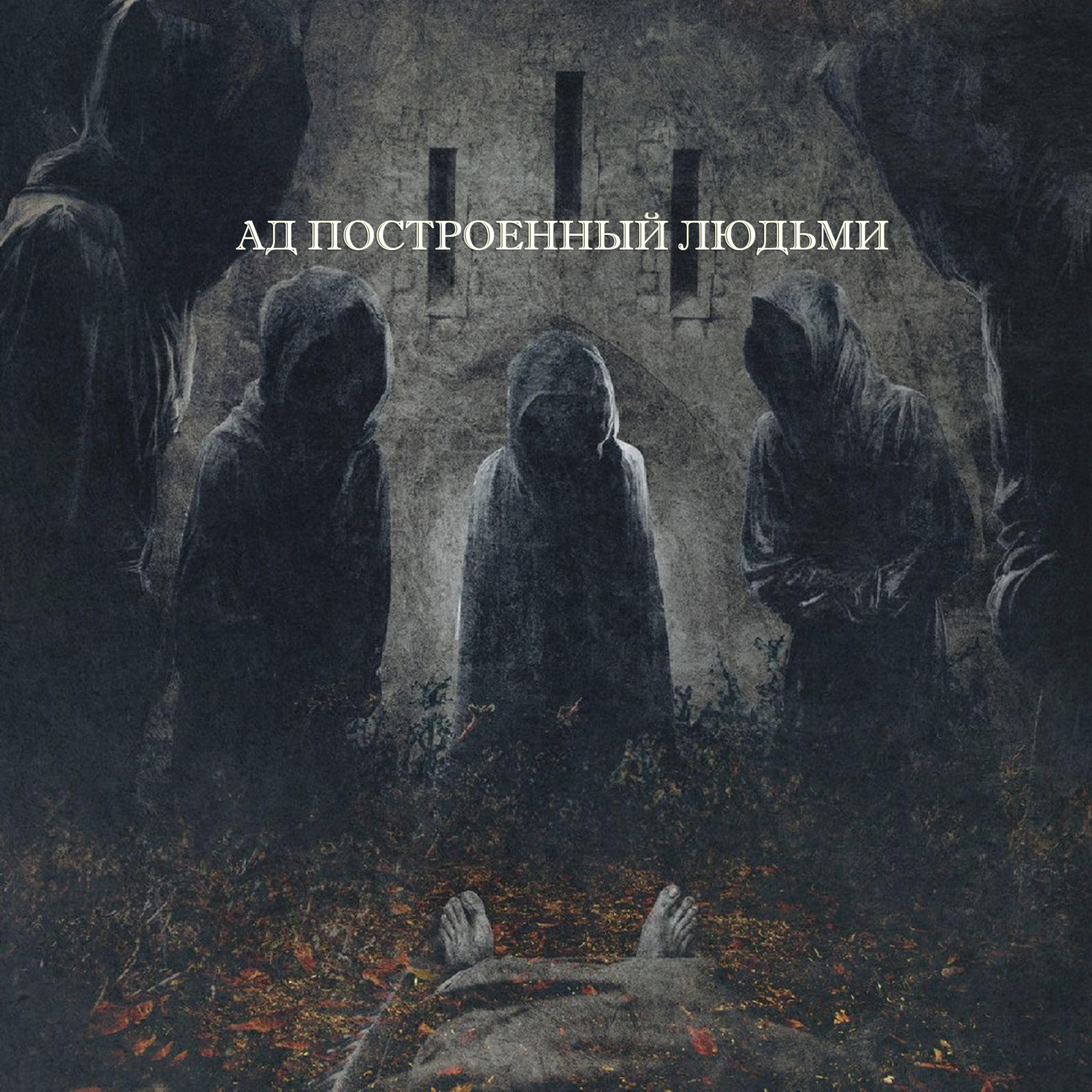 Before i die все песни в mp3