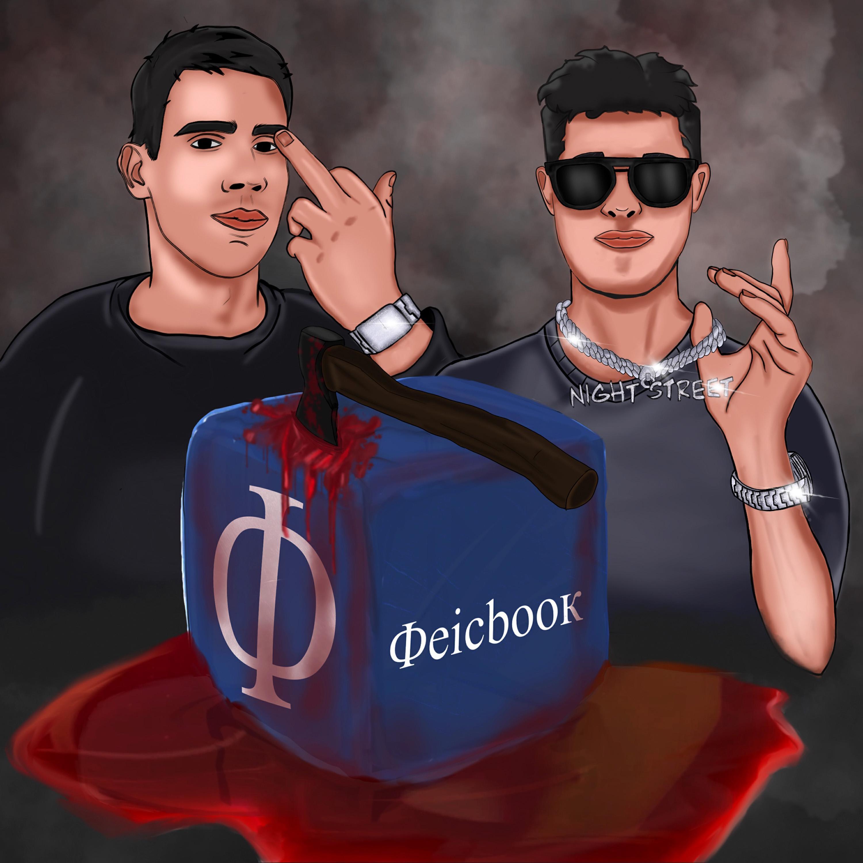 Night Street все песни в mp3