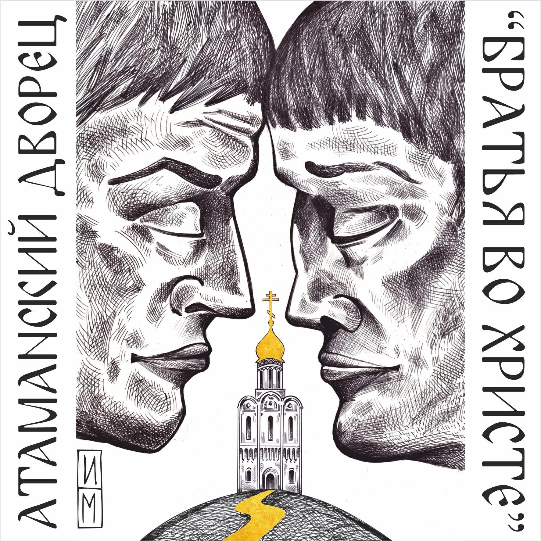 Максим Ильинов все песни в mp3