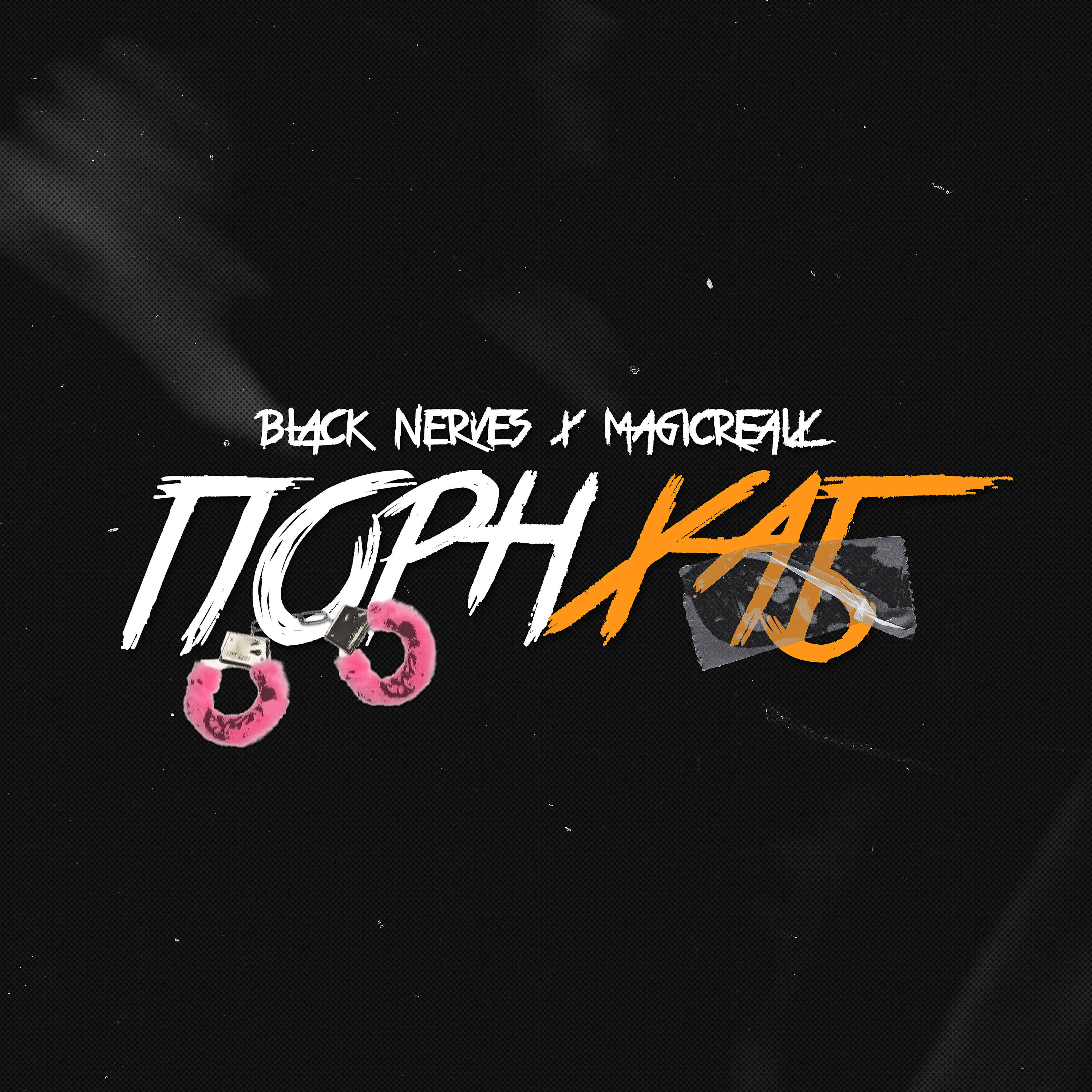Black Nerves - ПорнХаб