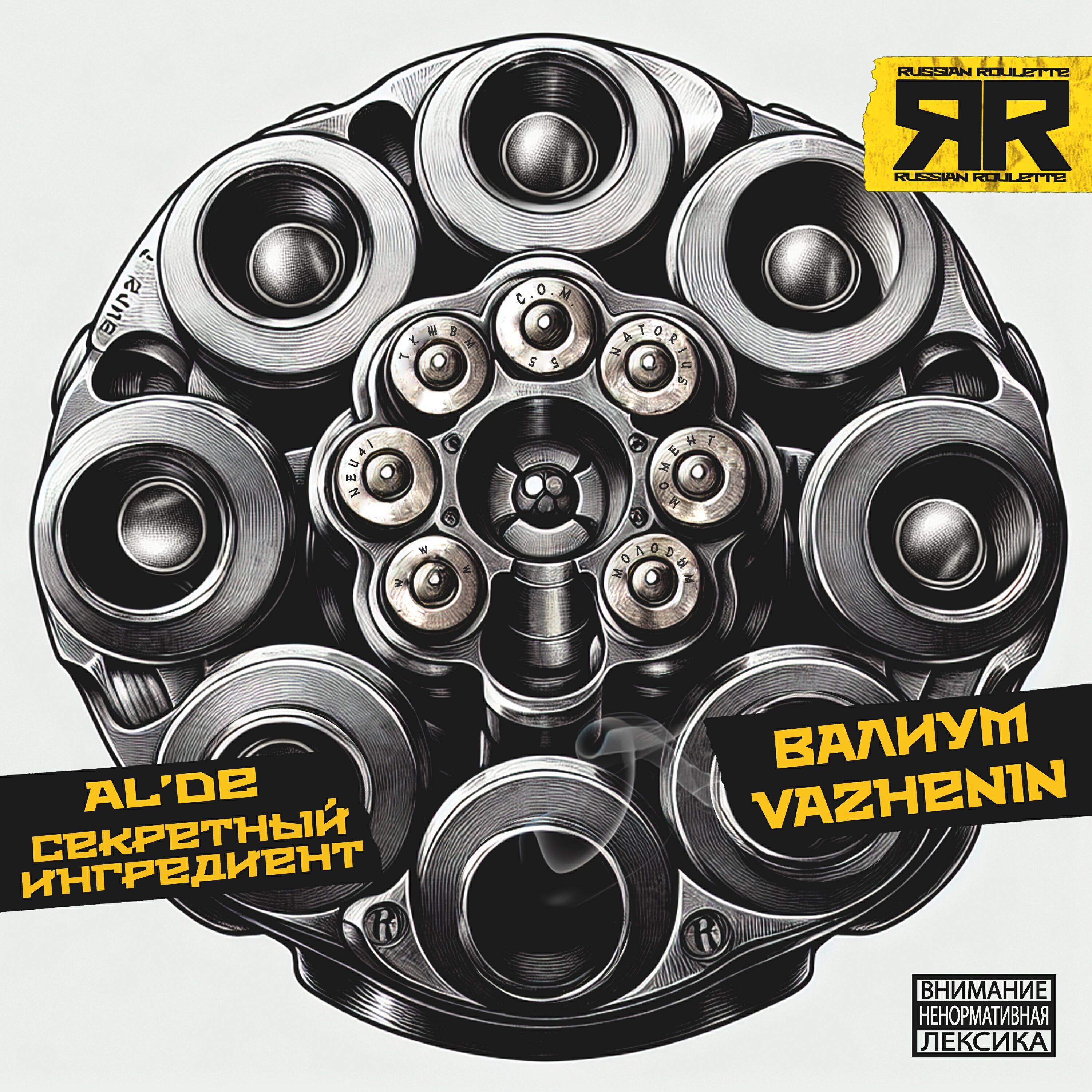 VAZHENIN все песни в mp3