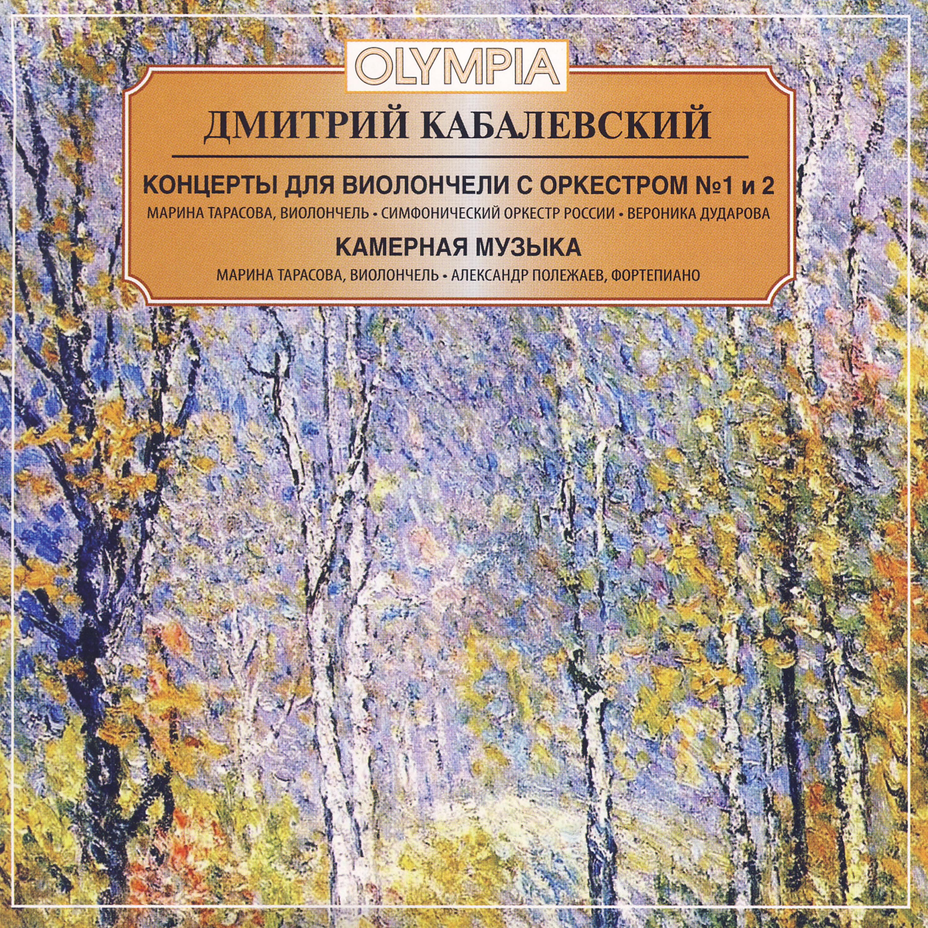 Постер альбома Dmitri Kabalevsky - Cello Concertos