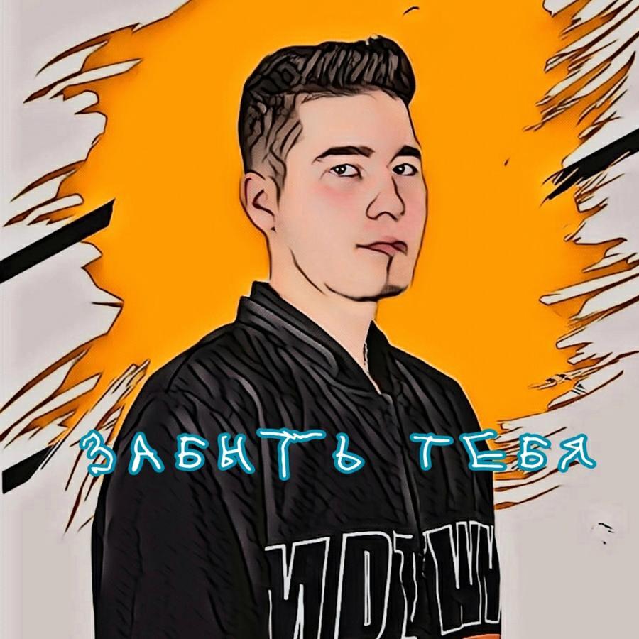 ZoFa все песни в mp3