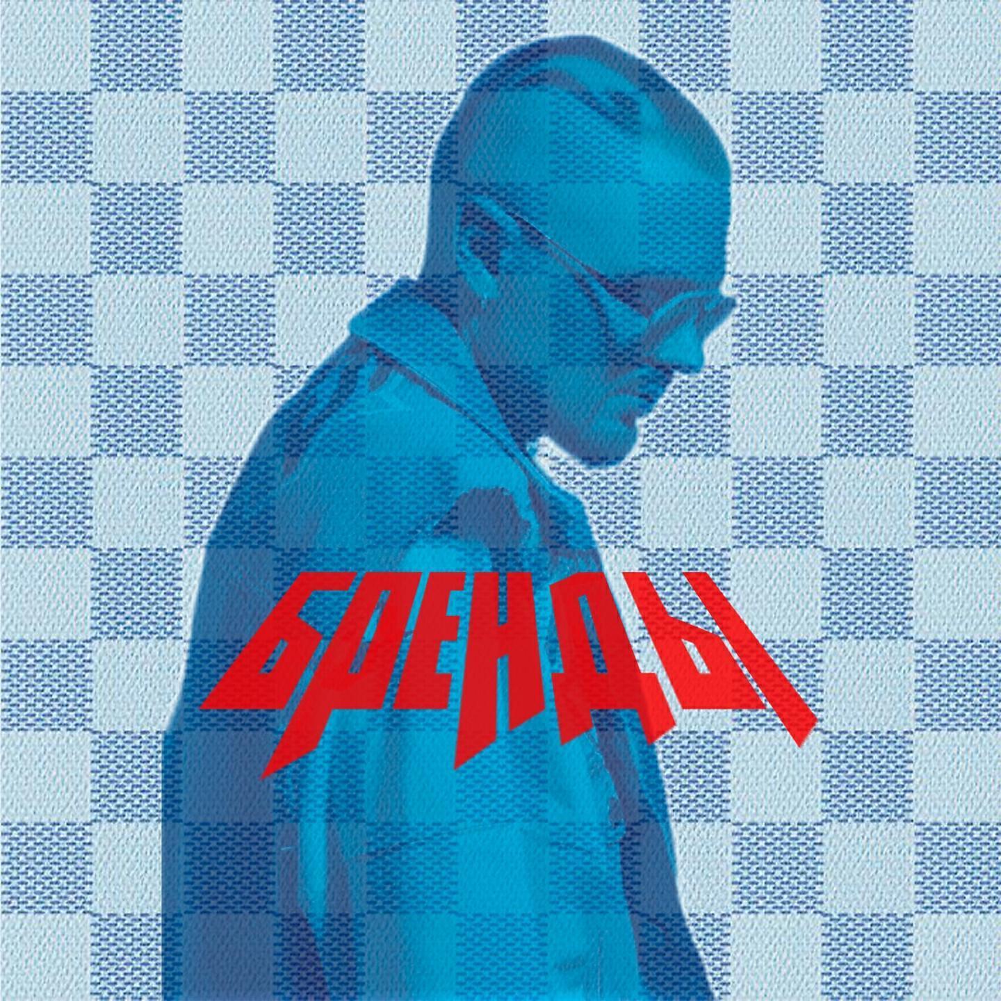 ДИРЕКТОР все песни в mp3