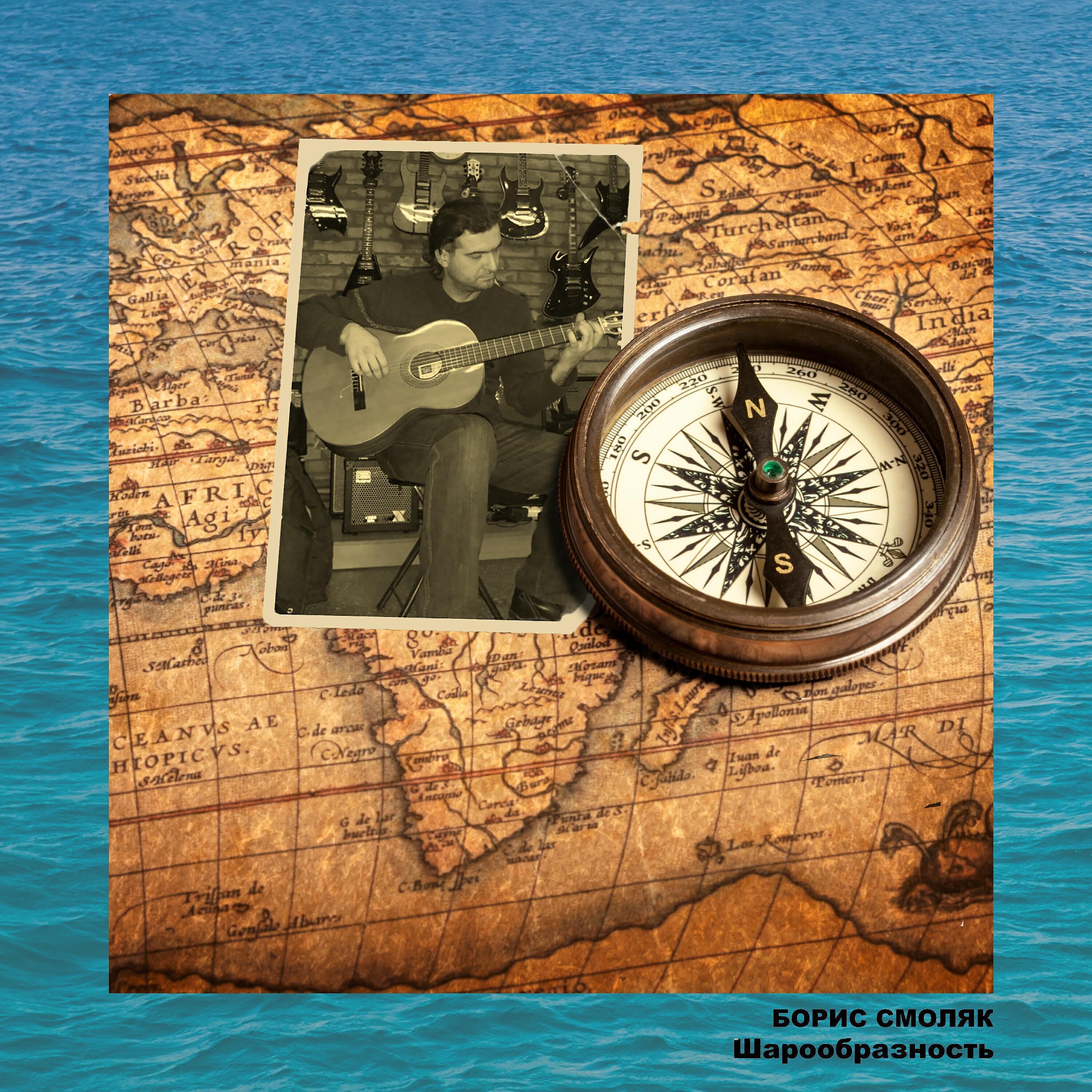 Борис Смоляк все песни в mp3