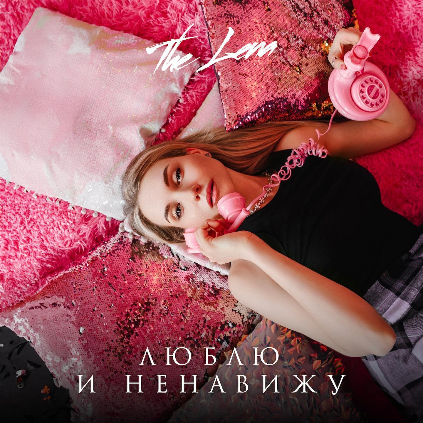 The Lena все песни в mp3