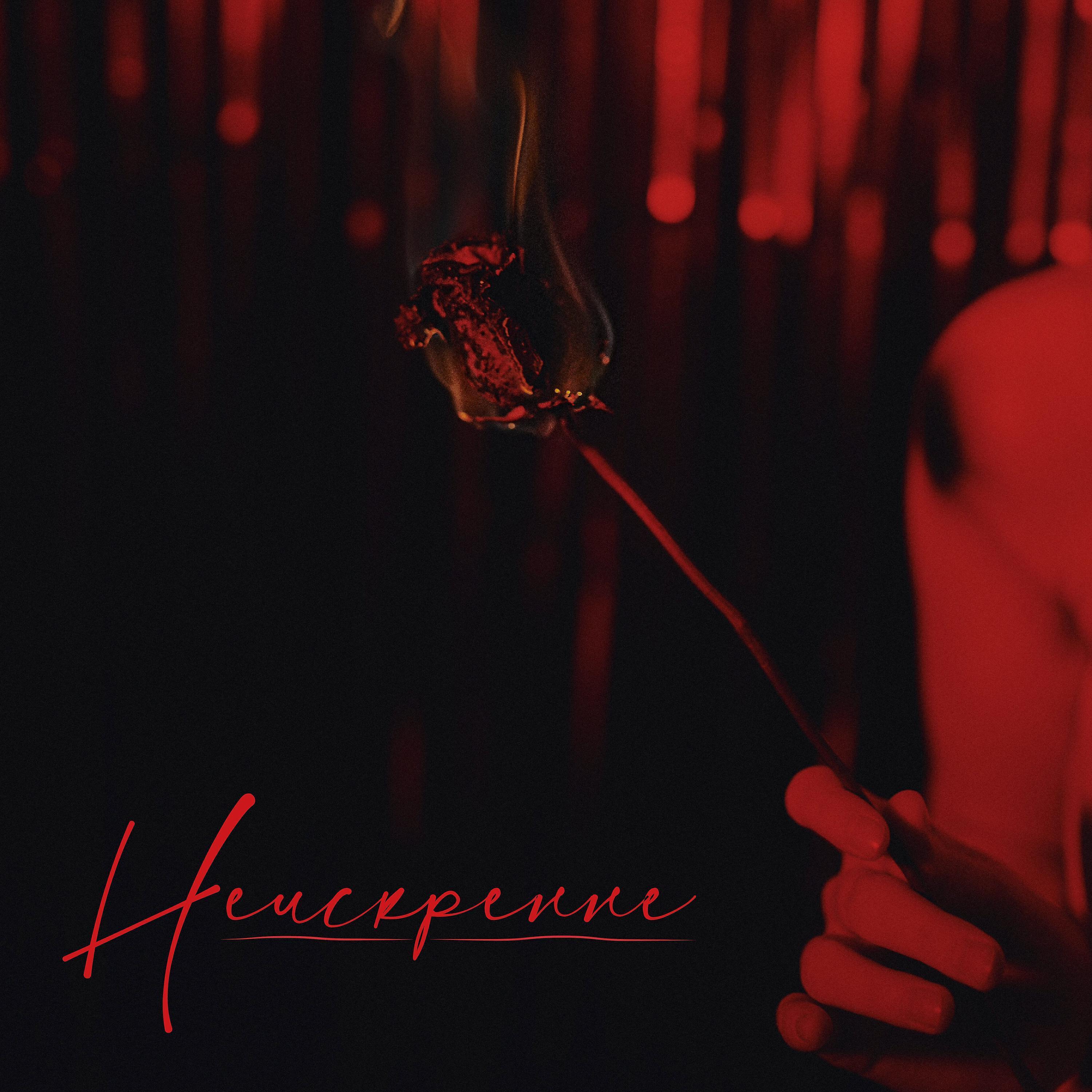 Ярослав Archer все песни в mp3