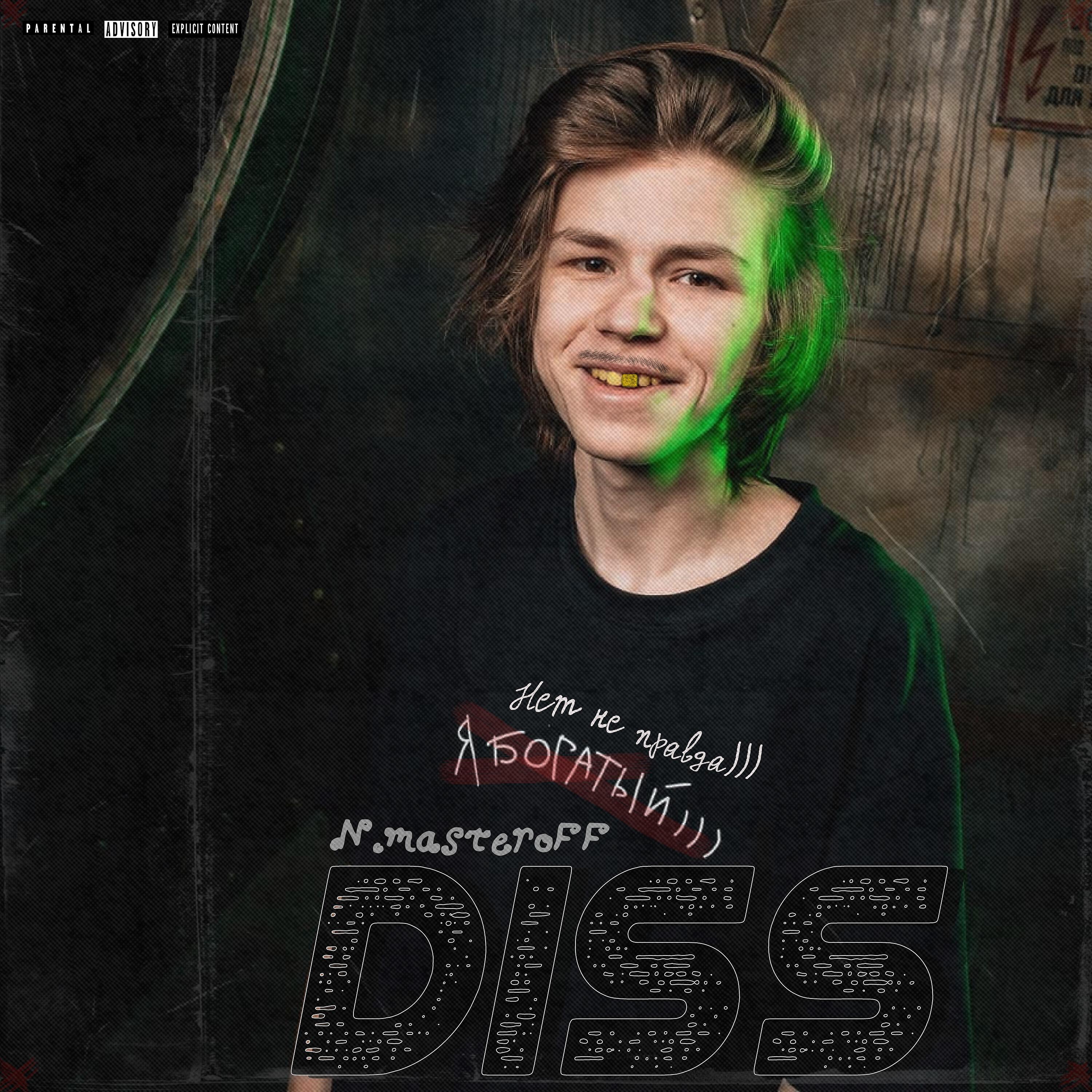 Tunixp - N.Masteroff Diss