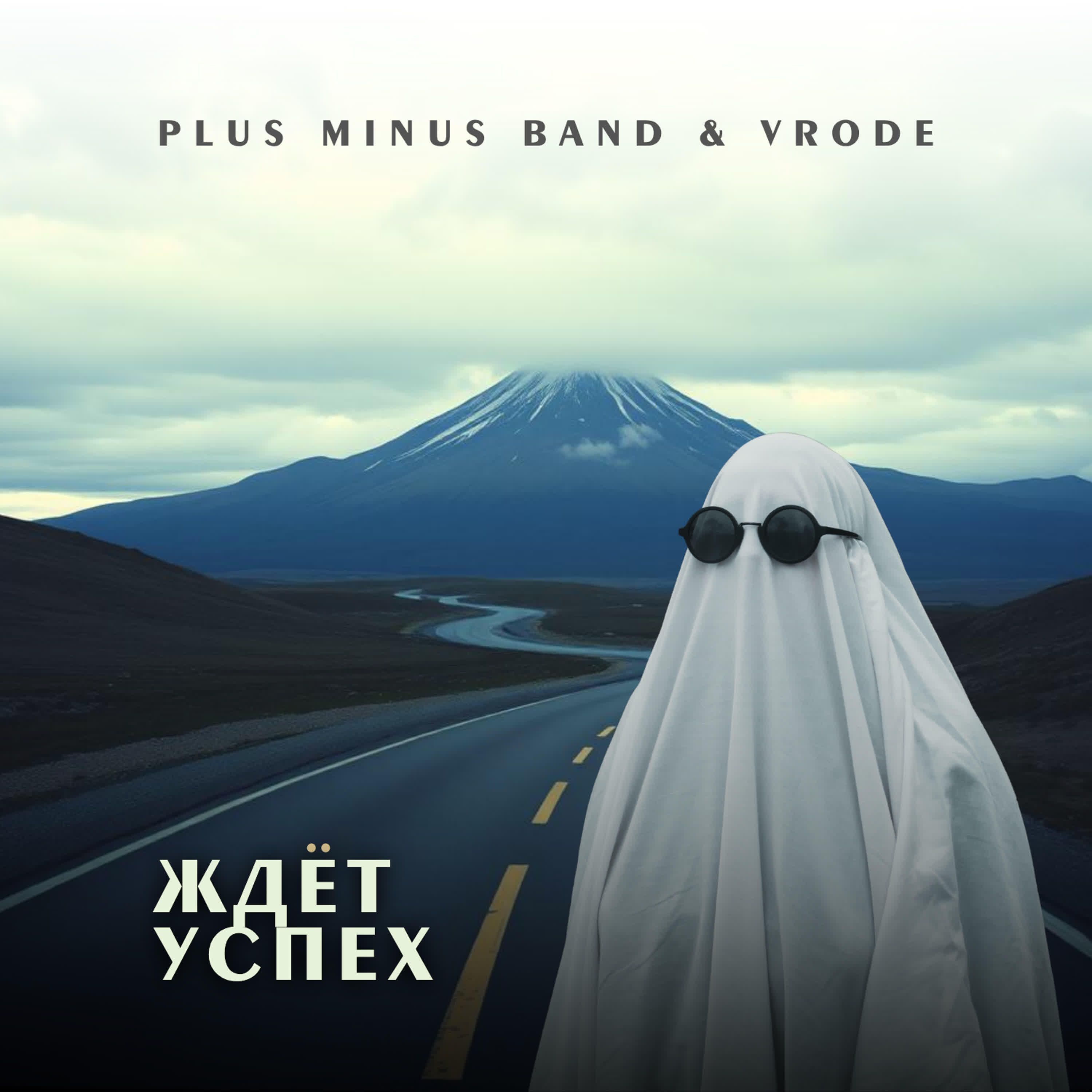 vrode все песни в mp3