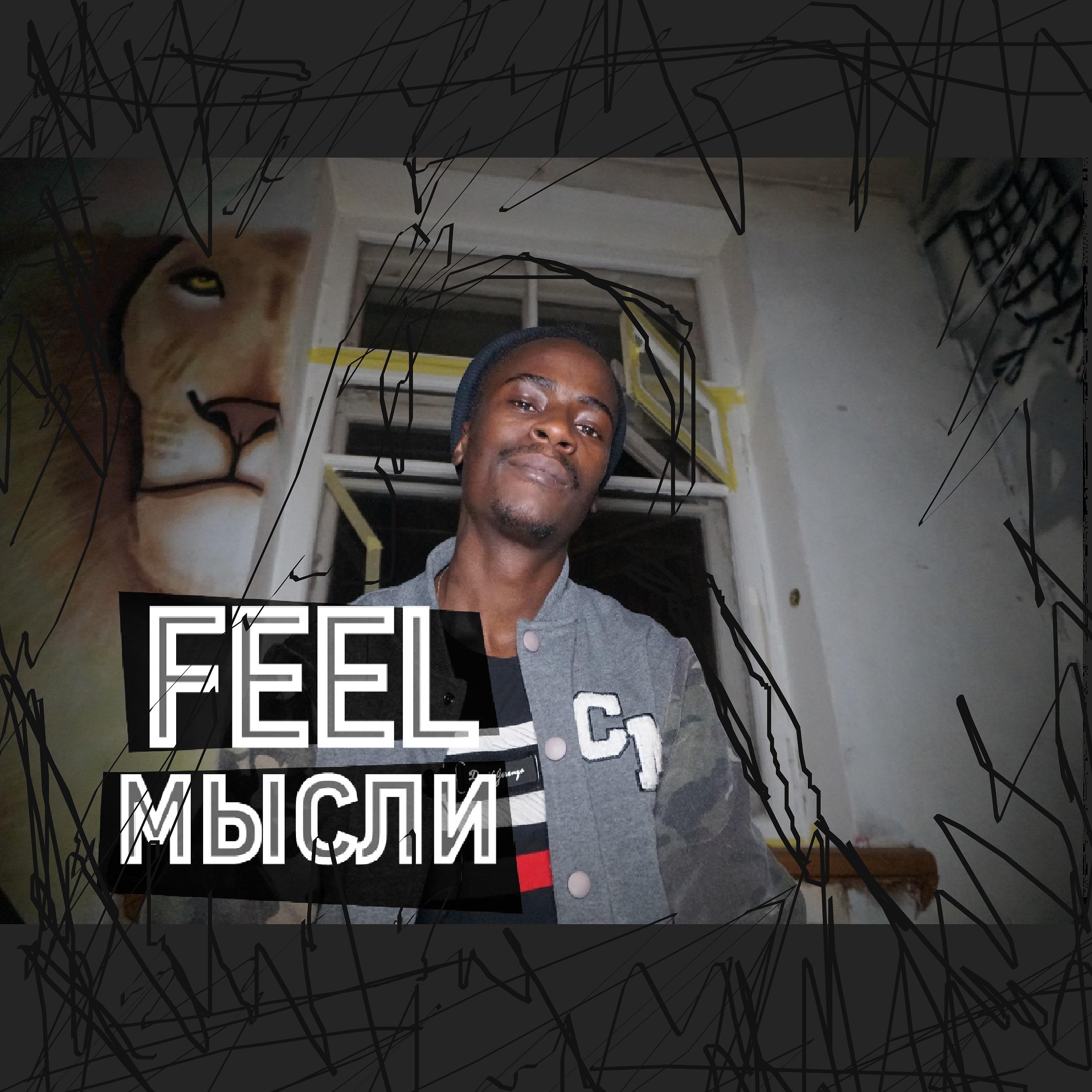 Feel Black Man все песни в mp3