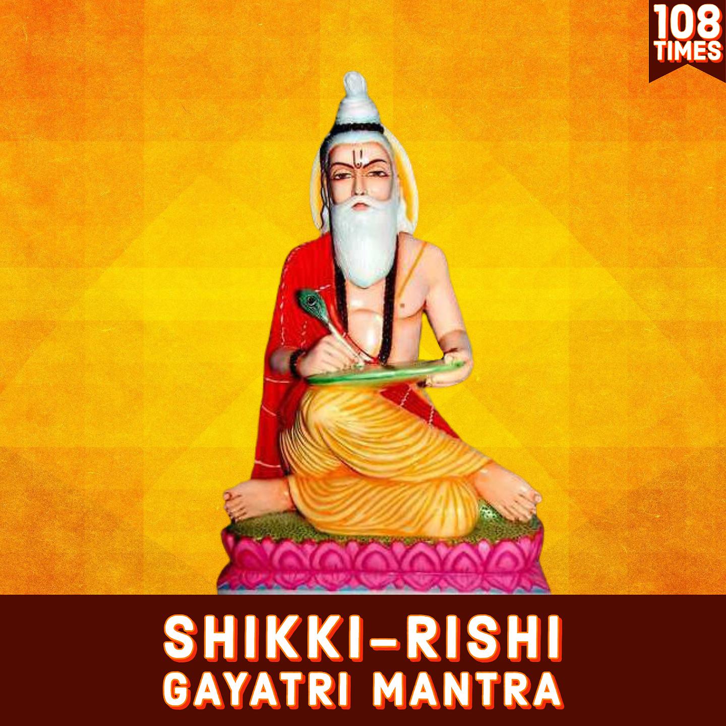 Постер альбома Shikki Rishi Gayatri Mantra 108 Times