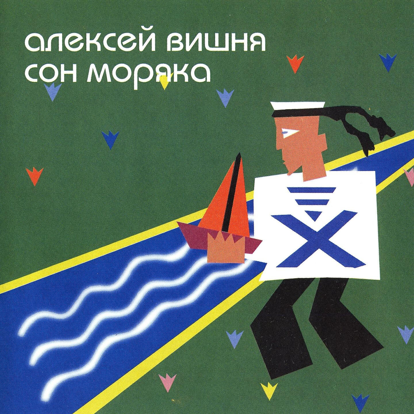 Холодильник вишня текст