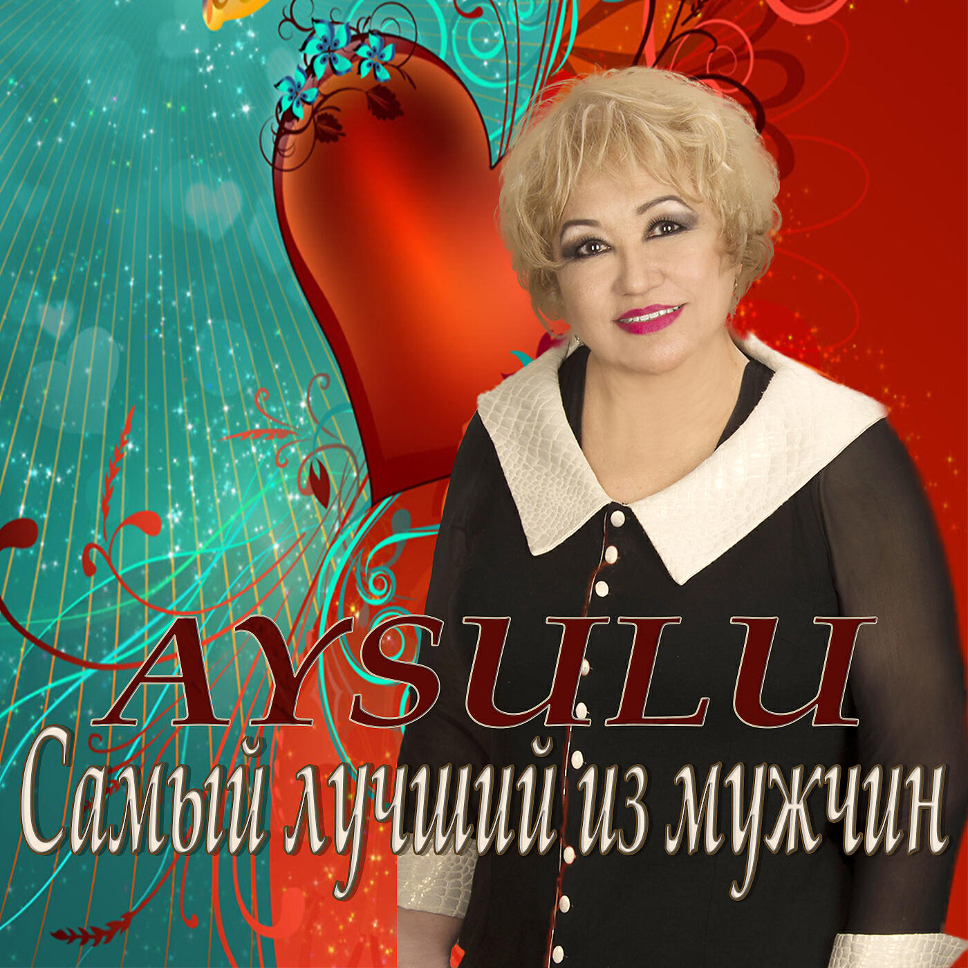 Aysulu - Самый лучший из мужчин
