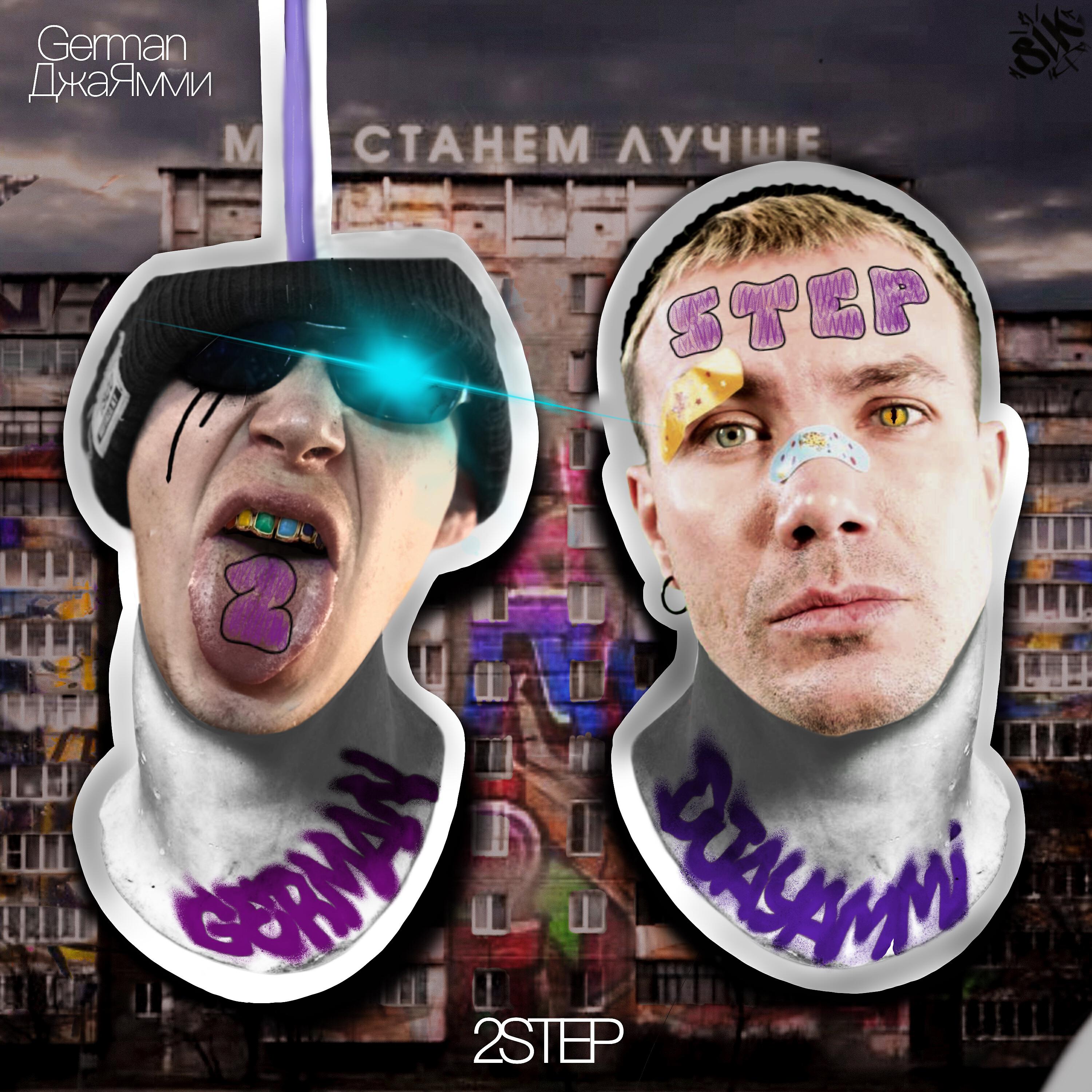 GERMAN - 2step