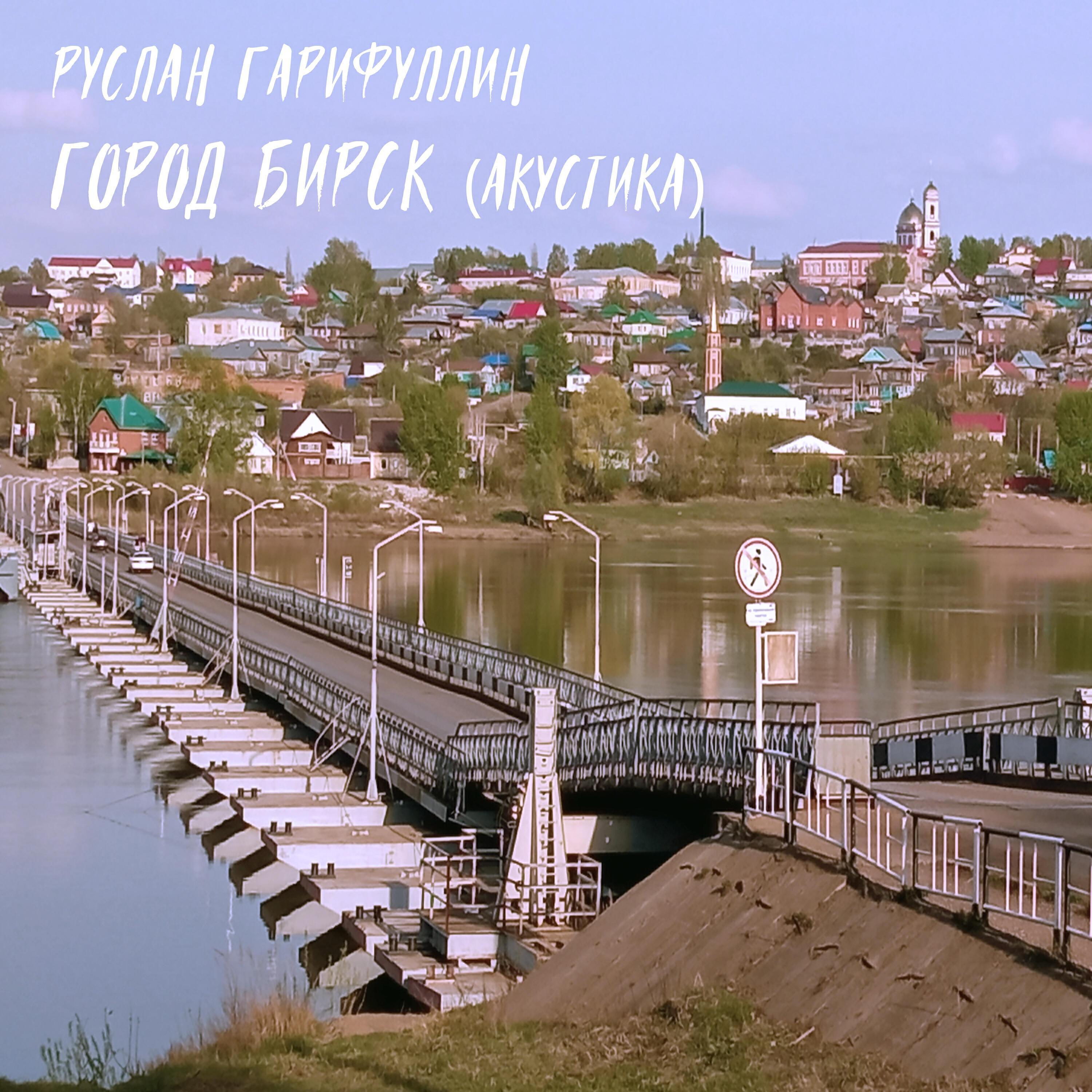 Руслан Гарифуллин все песни в mp3