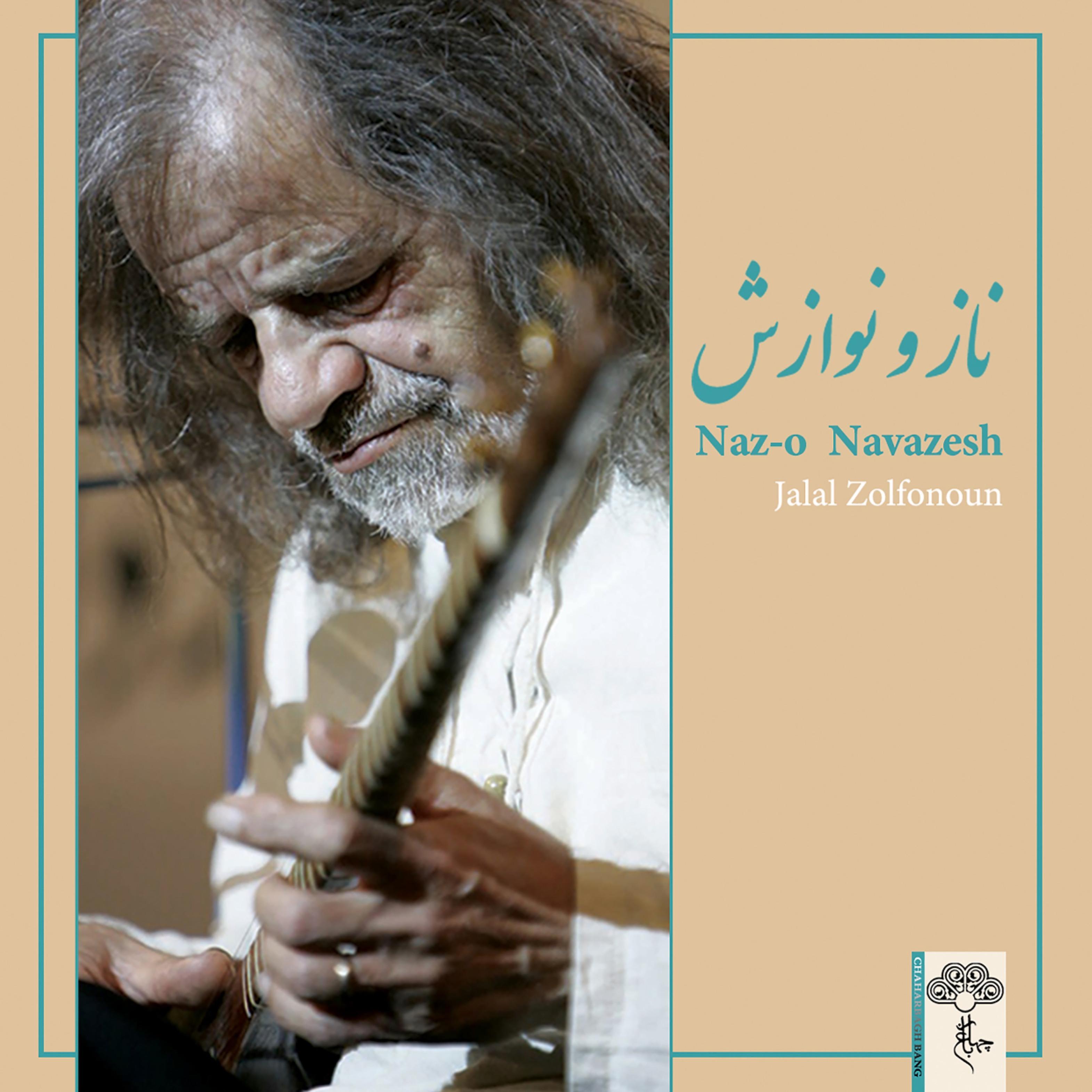 Jalal Zolfonoun - Zarbie Shushtari