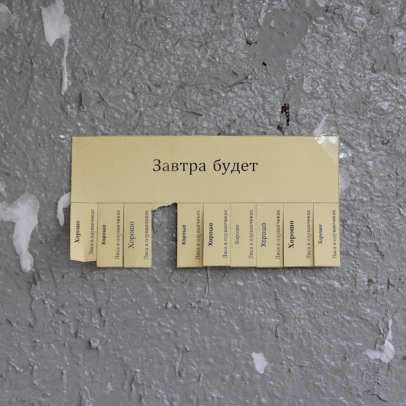 Лиса в одуванчиках все песни в mp3