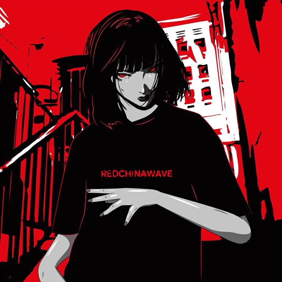 Redchinawave лето. Redchinawave лето. Redchinawave nexii. песня отменяй speed up. обложка песни отключаю телефон.