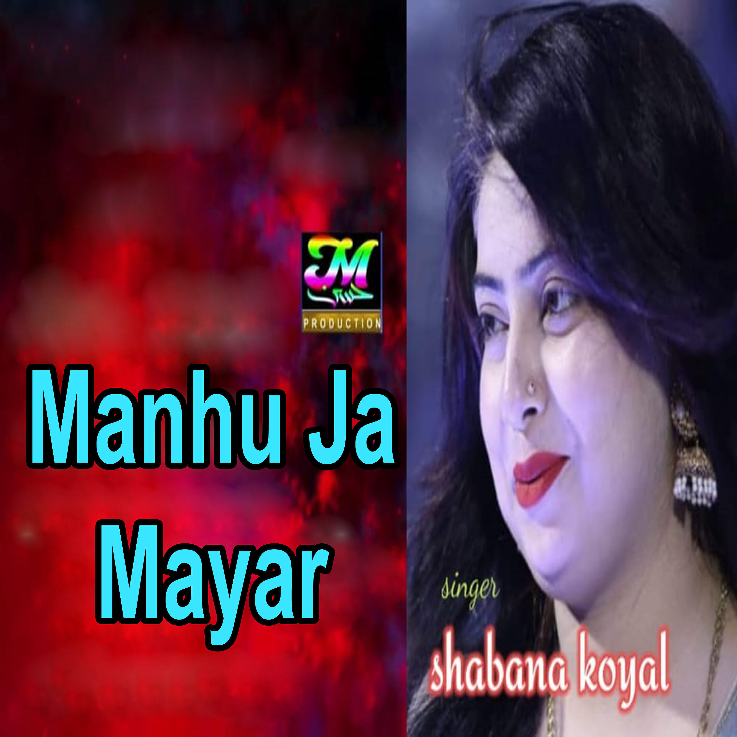 Shabana Koyal - Munkha Yaar Rusi Veyo