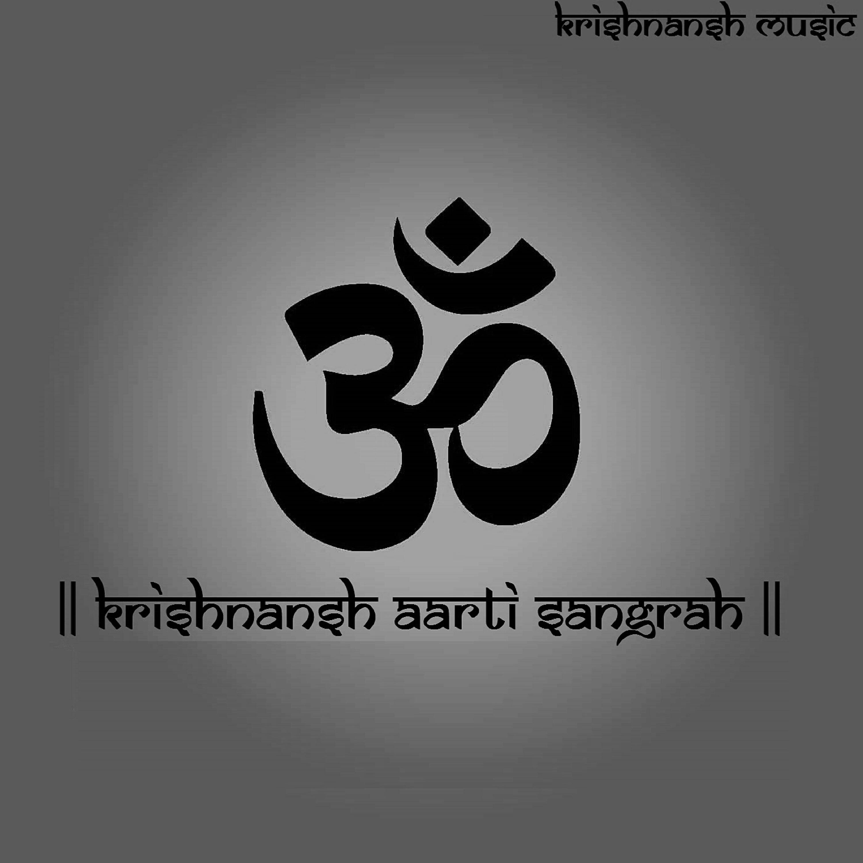 Sandy - Shiv Aarti