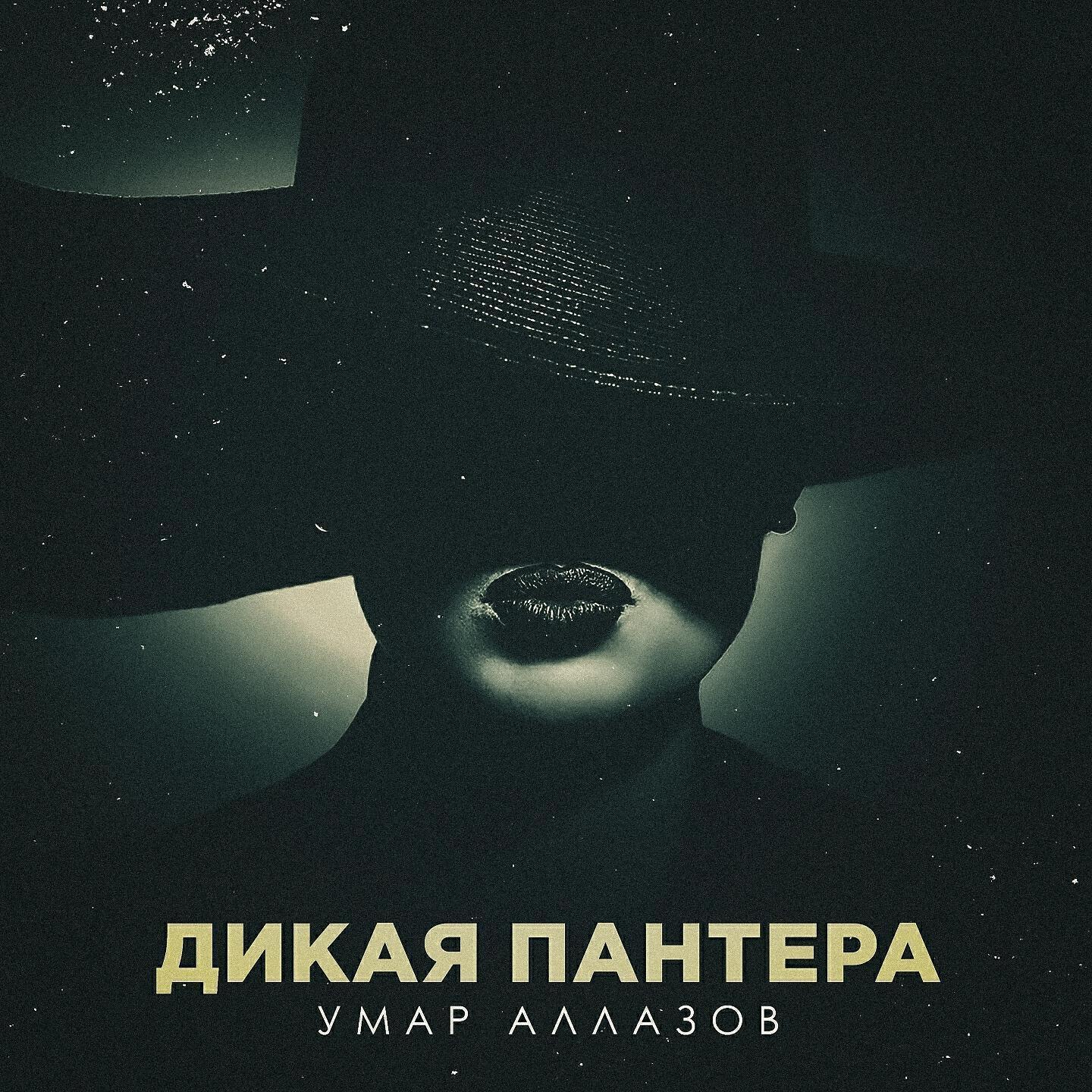 Умар Аллазов все песни в mp3