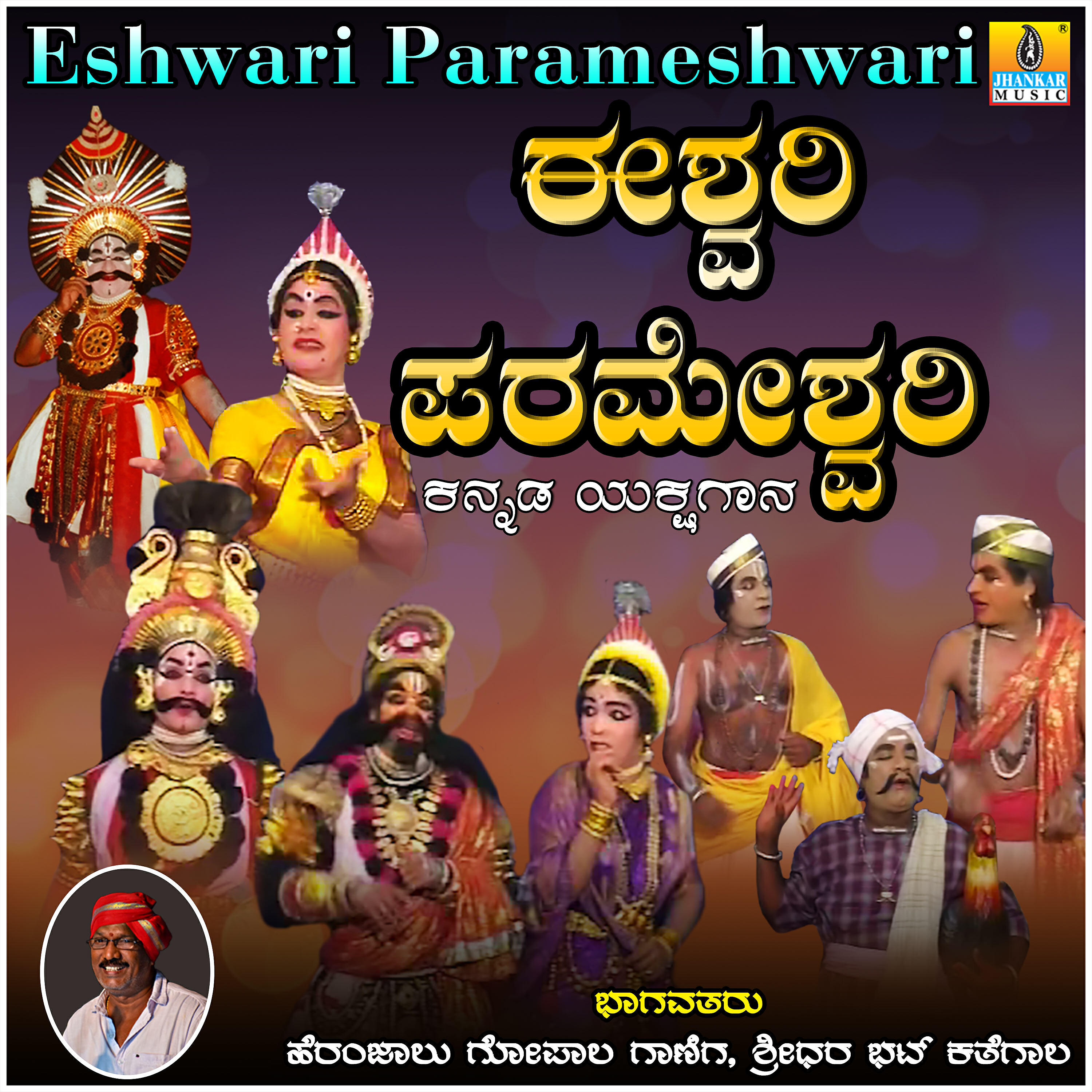 Heranjalu Gopal Ganiga - Eshwari Parameshwari, Pt. 6