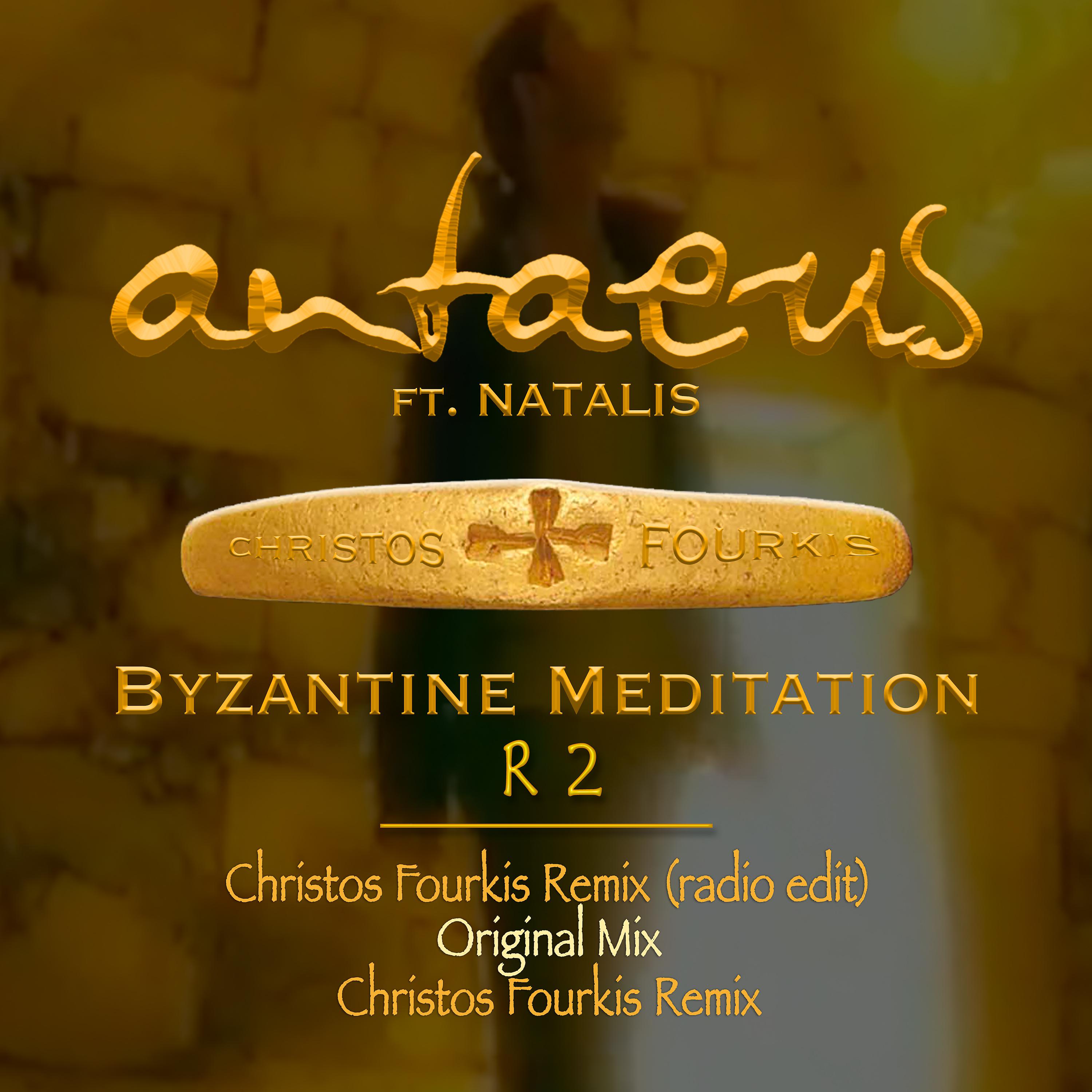 Постер альбома Byzantine Meditation (R 2)